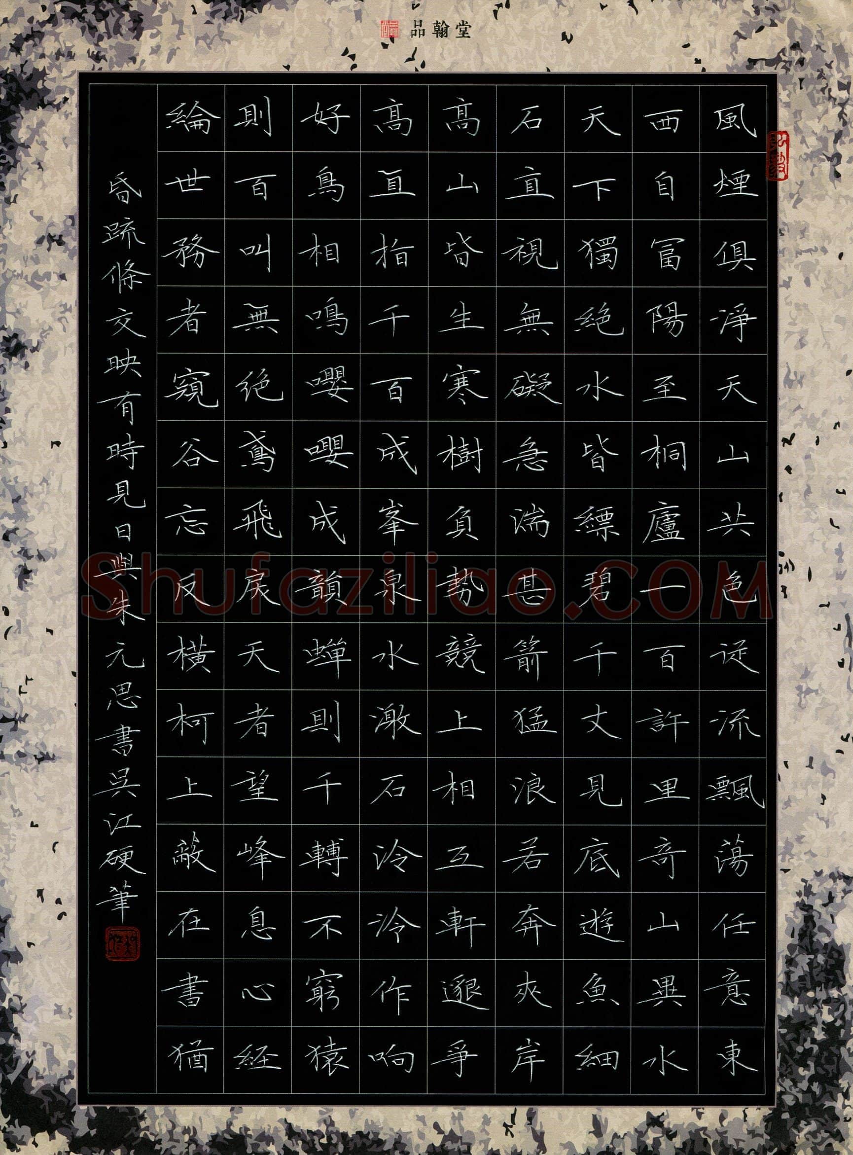 吴江(成人组 优秀奖)硬笔书法大赛获奖作品,吴江硬笔书法作品