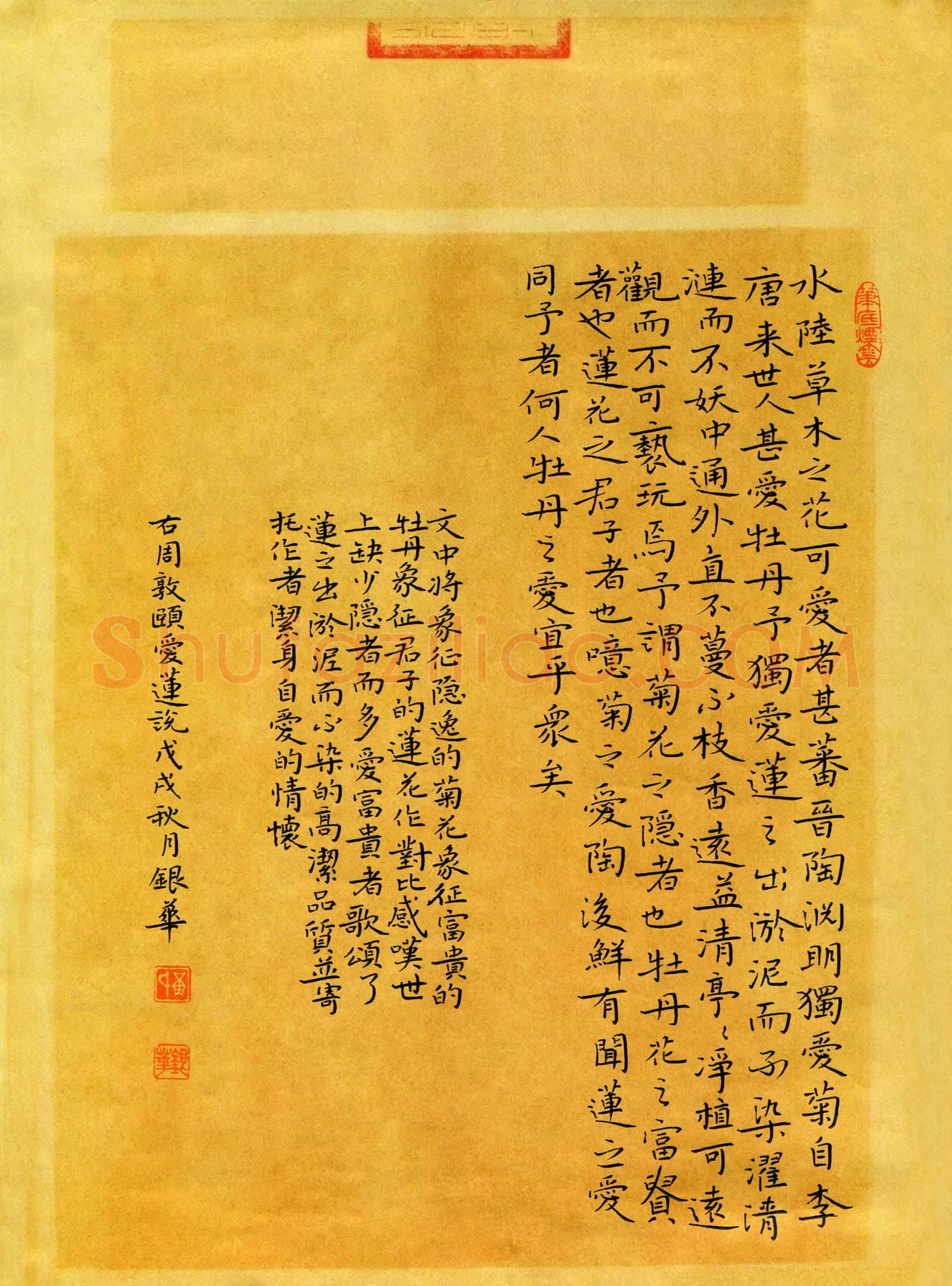 黄银华(成人组 优秀奖)硬笔书法大赛获奖作品,黄银华硬笔书法作品