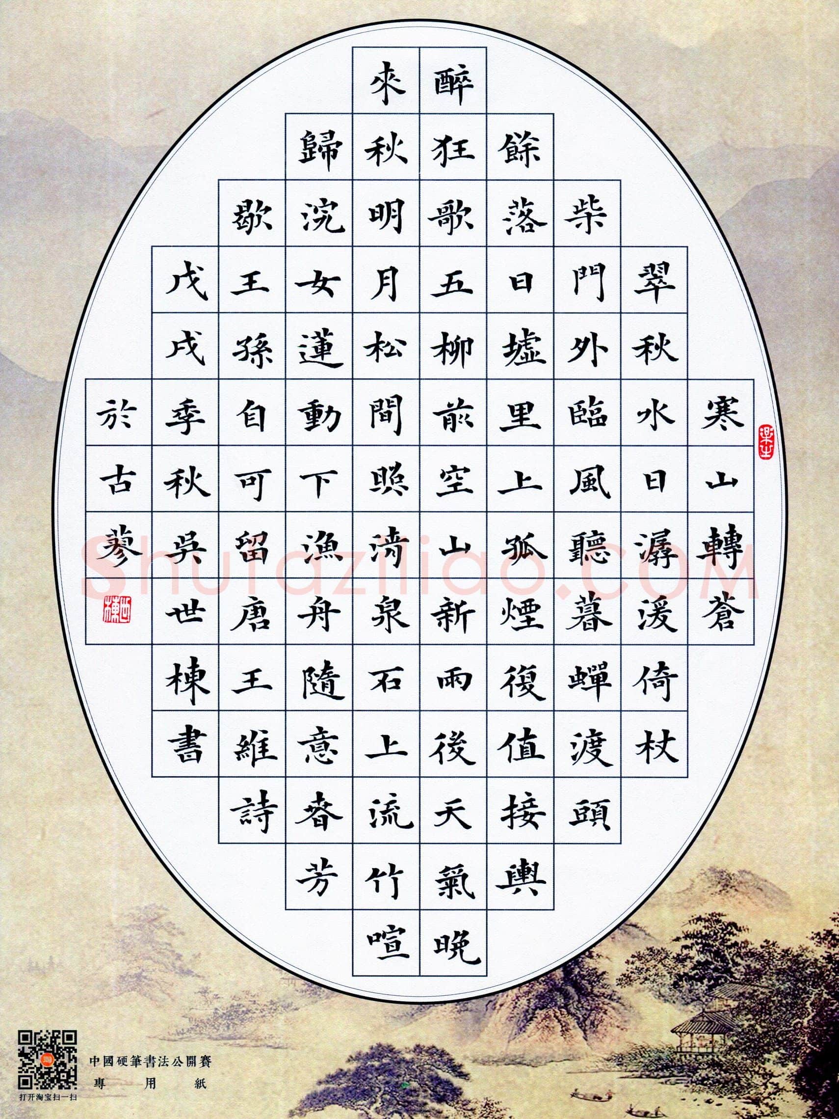 吴世栋(成人组 优秀奖)硬笔书法大赛获奖作品,吴世栋硬笔书法作品