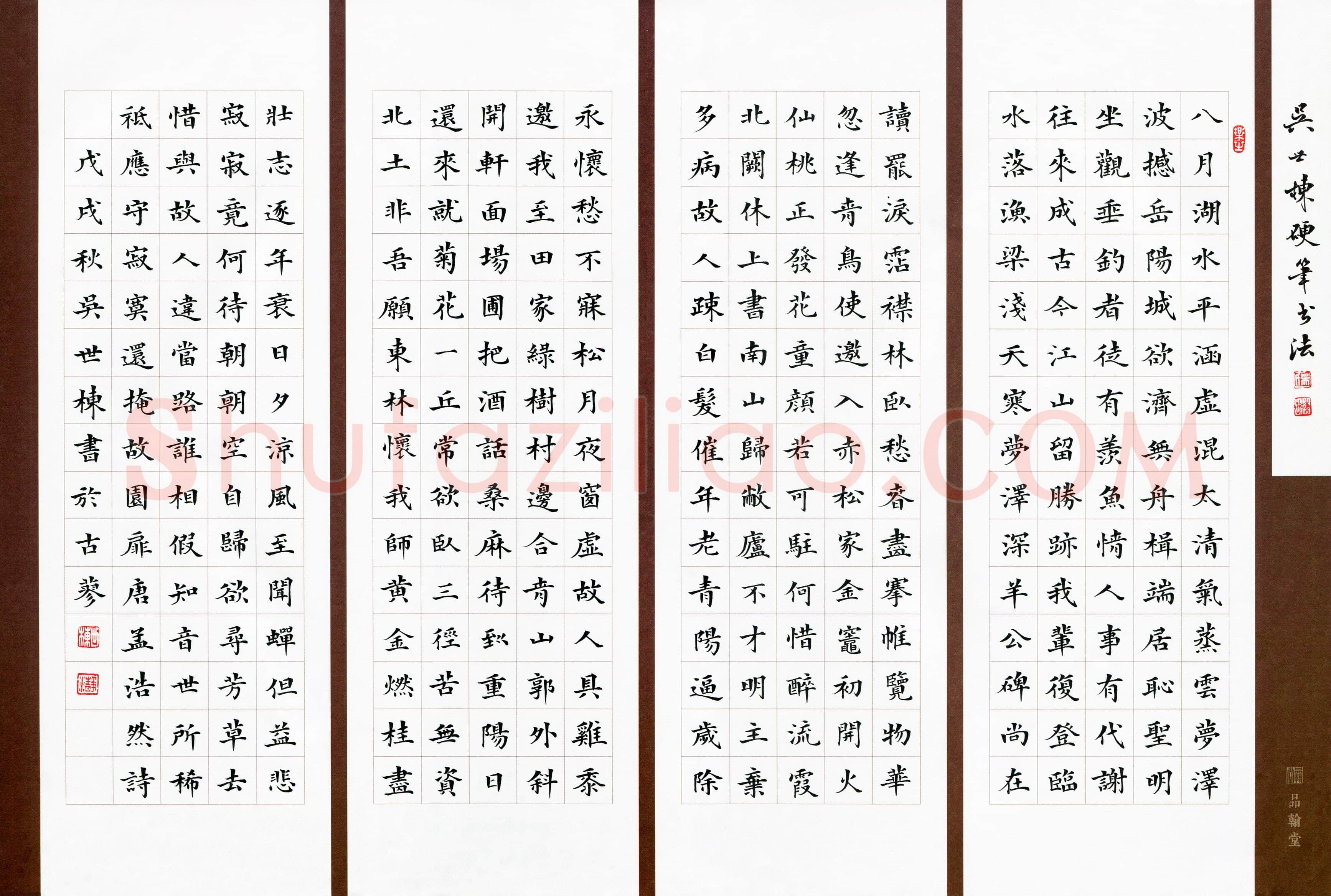 吴世栋(成人组 优秀奖)硬笔书法大赛获奖作品,吴世栋硬笔书法作品