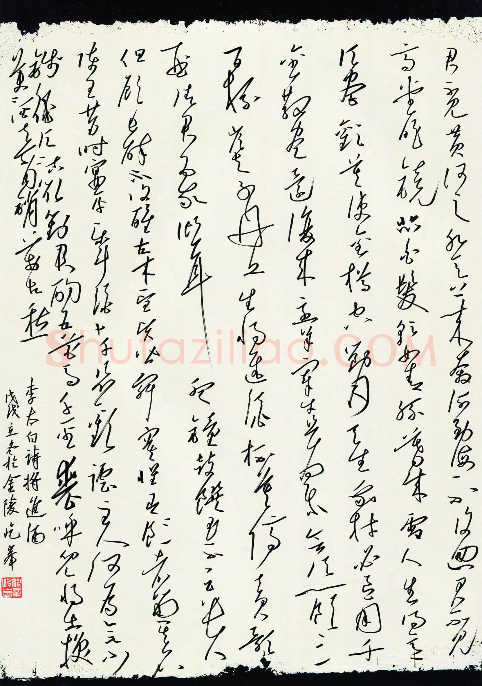 姚辛屹峰(成人组 优秀奖)硬笔书法大赛获奖作品,姚辛屹峰硬笔书法作品