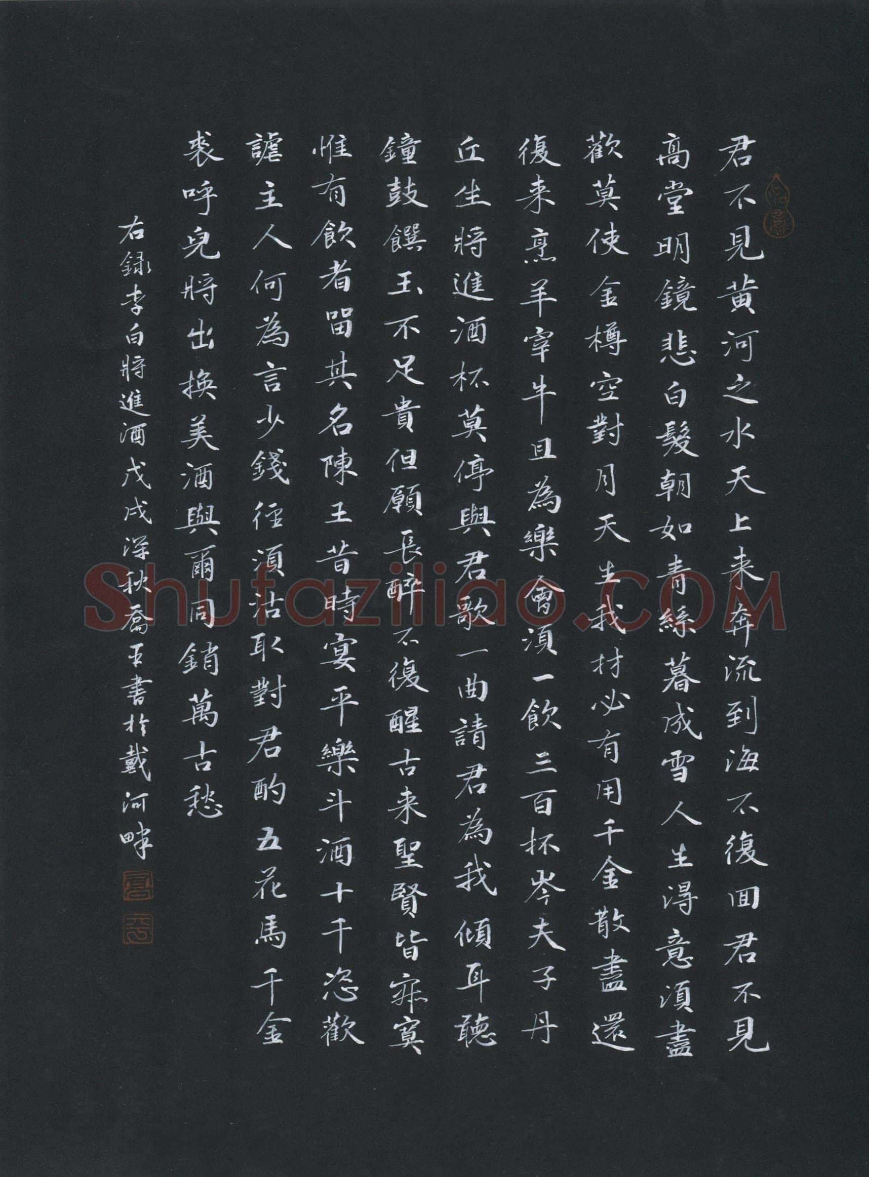乔平(成人组 优秀奖)硬笔书法大赛获奖作品,乔平硬笔书法作品