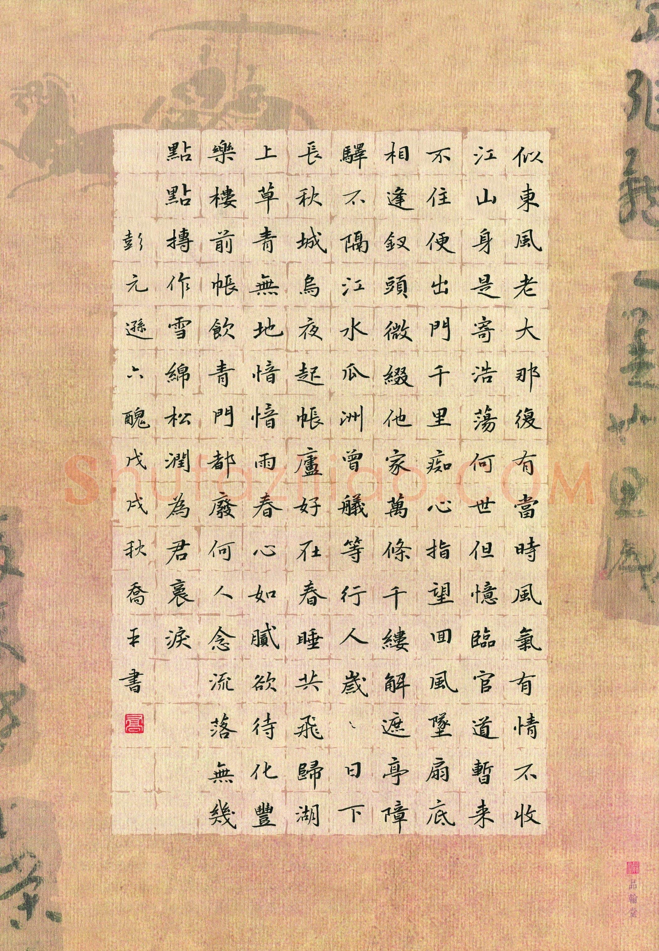 乔平(成人组 优秀奖)硬笔书法大赛获奖作品,乔平硬笔书法作品