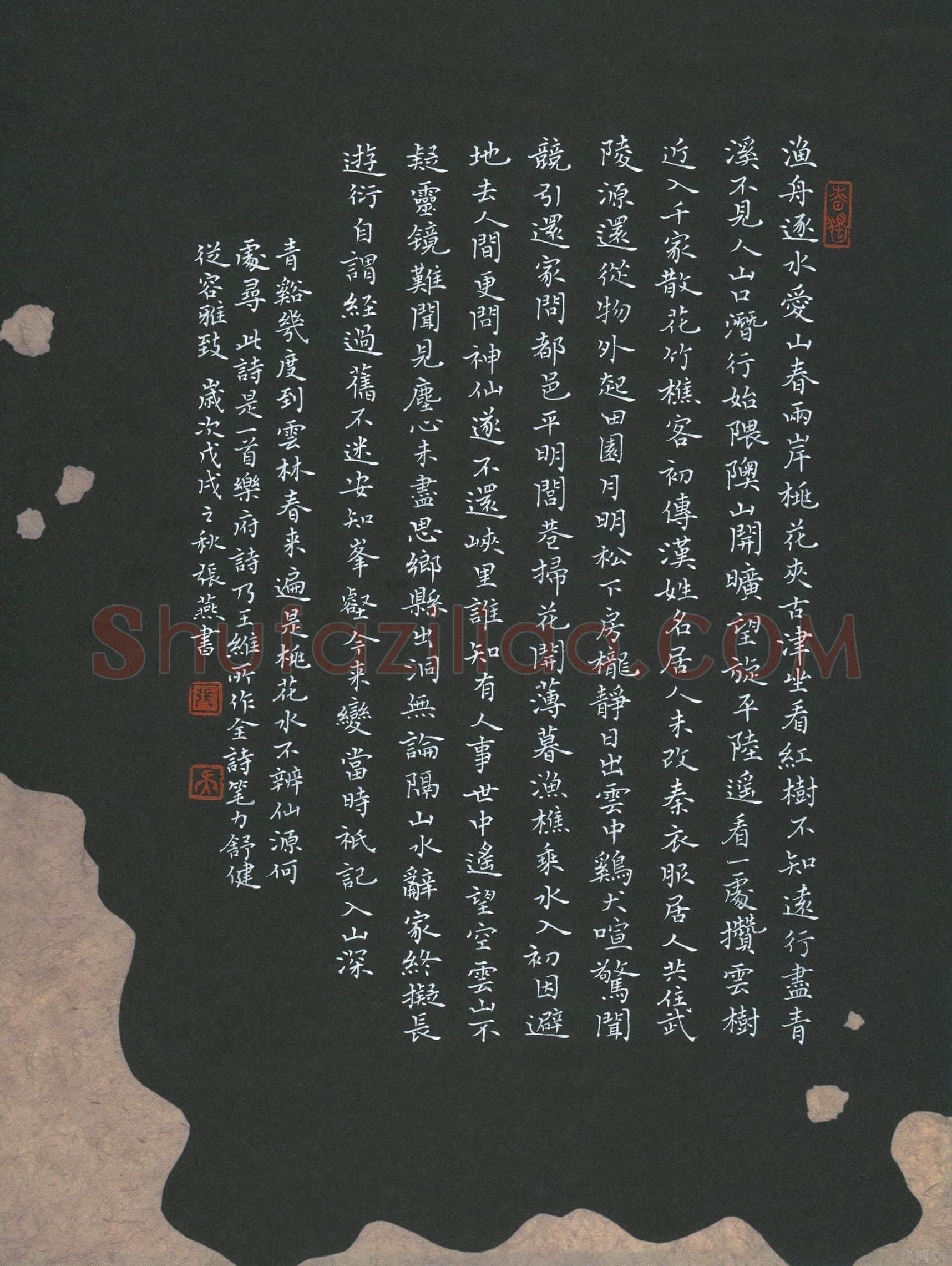 张燕(成人组 优秀奖)硬笔书法大赛获奖作品,张燕硬笔书法作品