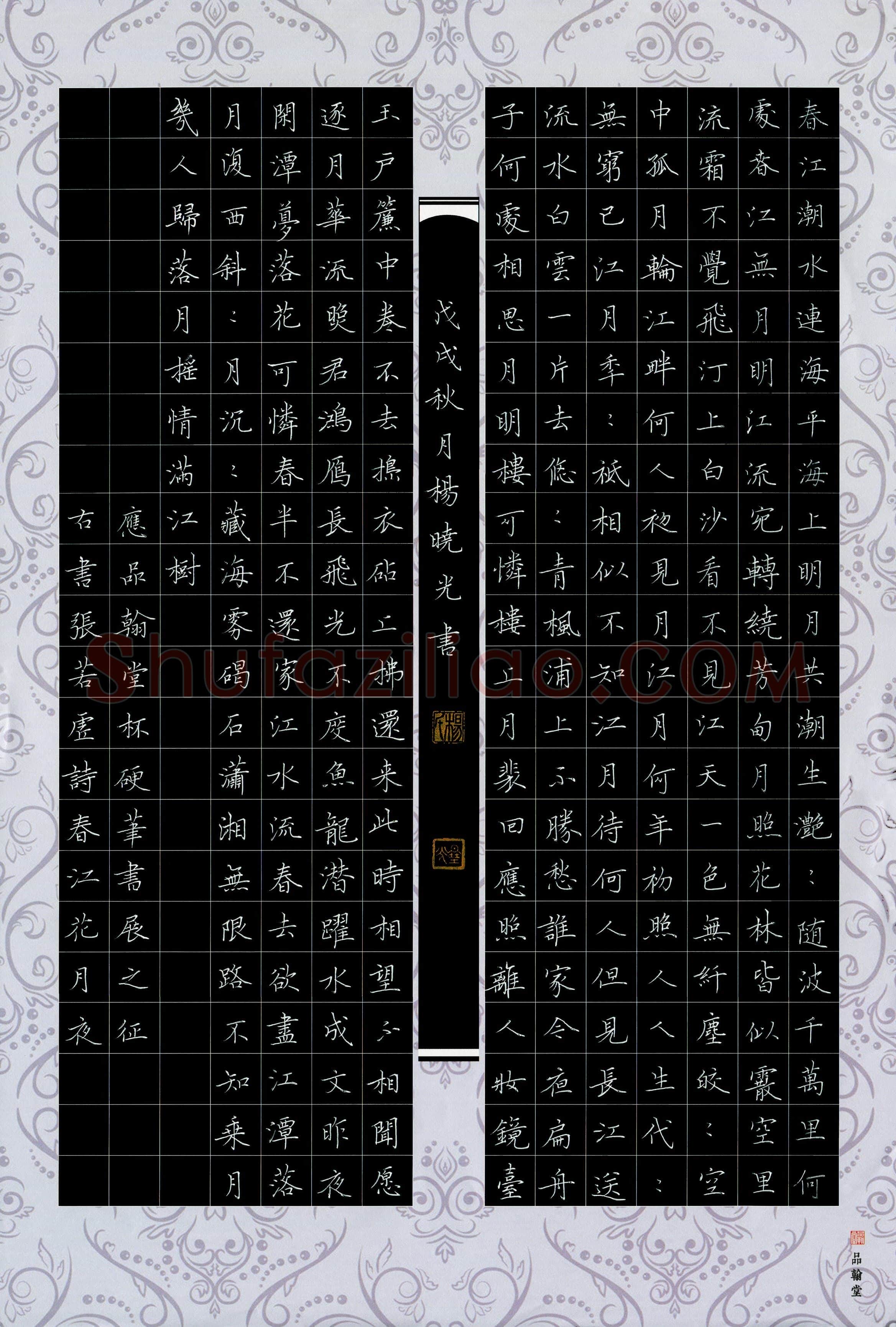 杨晓光(成人组 特等奖)硬笔书法大赛获奖作品,杨晓光硬笔书法作品