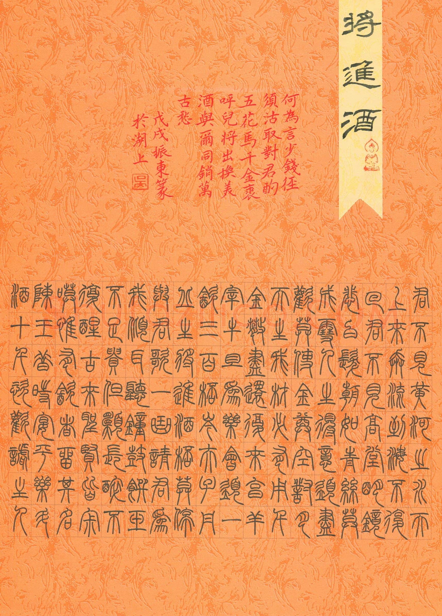 吴振东(成人组 特等奖)硬笔书法大赛获奖作品,吴振东硬笔书法作品