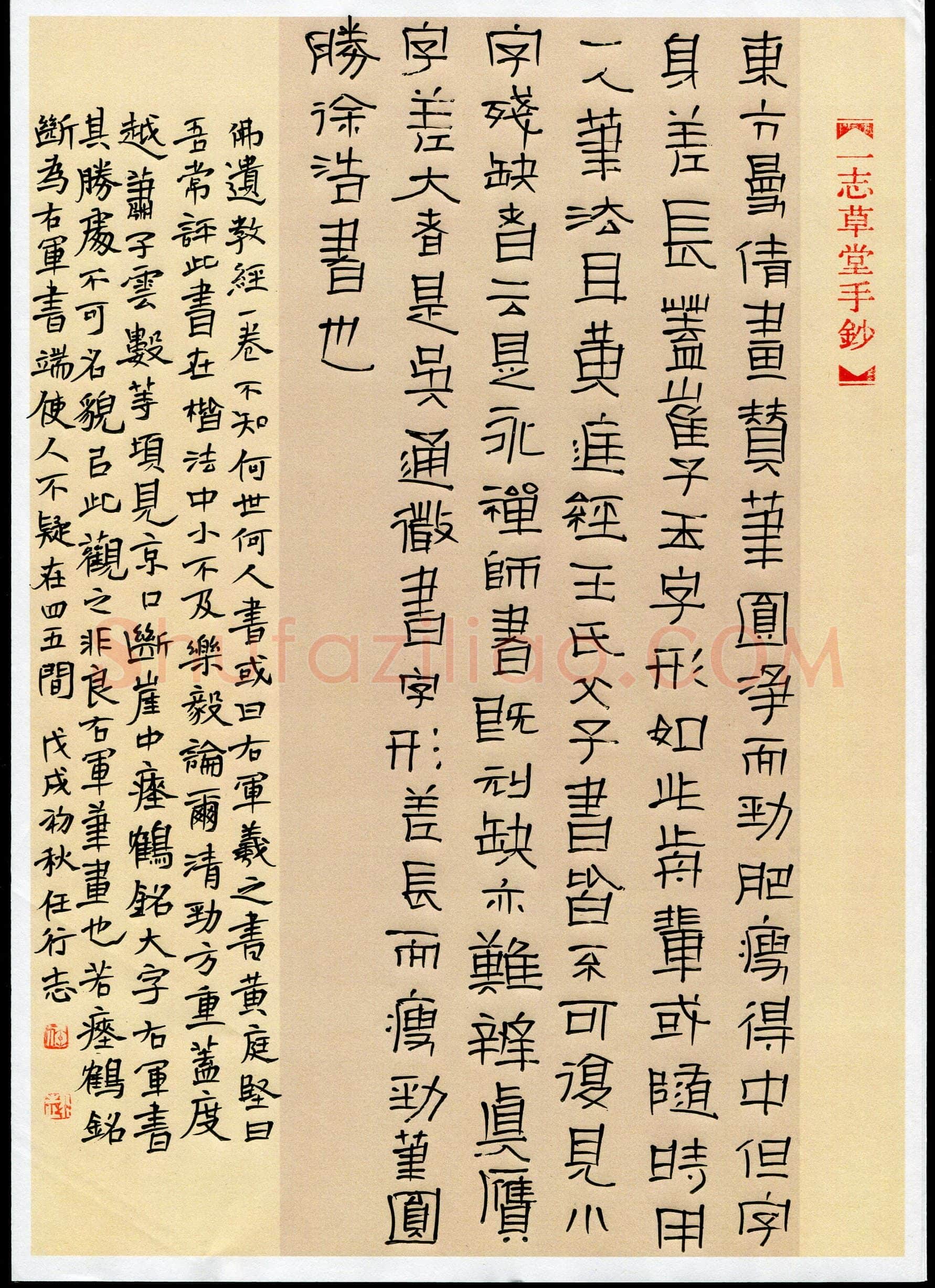 任行志(成人组 特等奖)硬笔书法大赛获奖作品,任行志硬笔书法作品