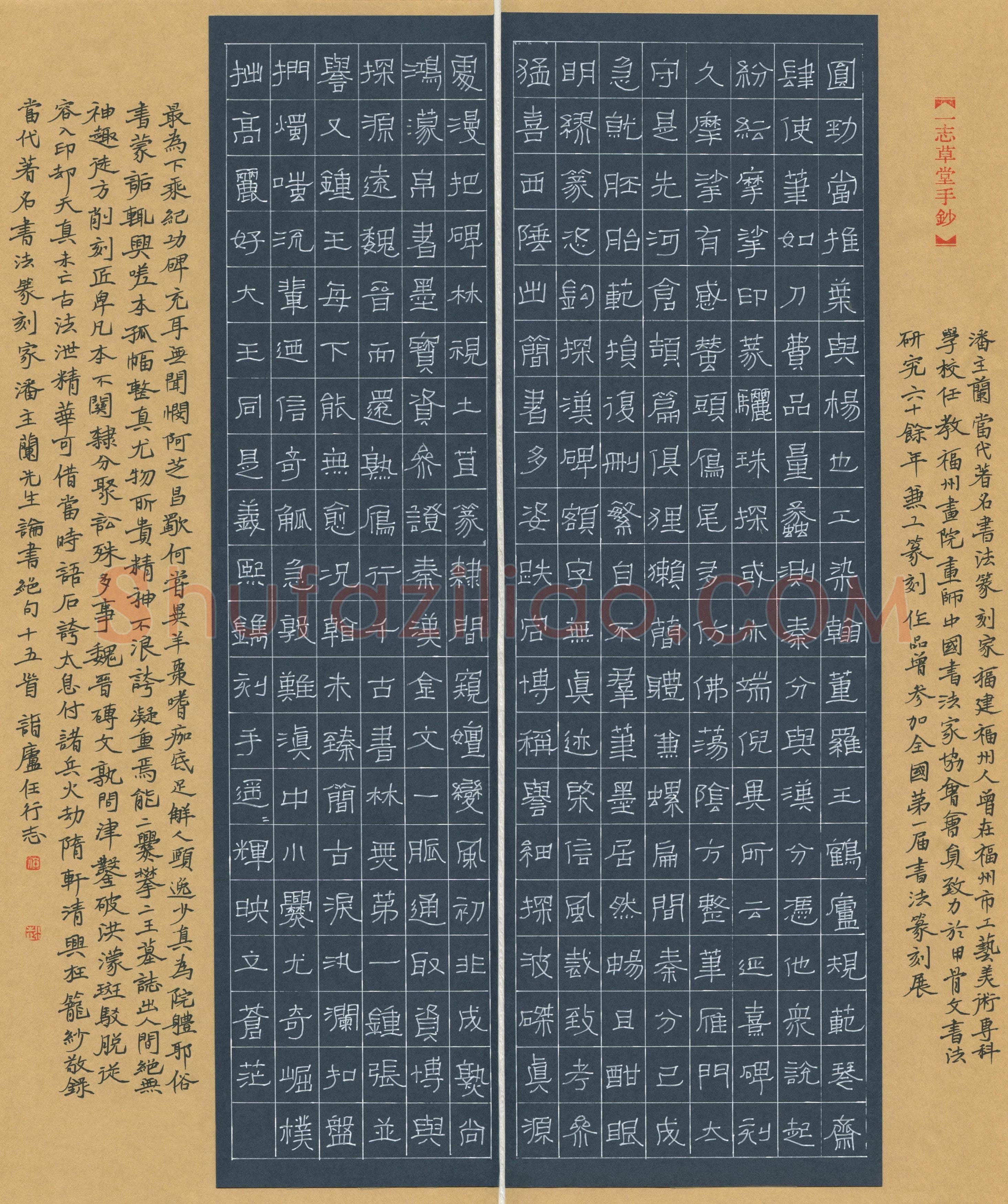 任行志(成人组 特等奖)硬笔书法大赛获奖作品,任行志硬笔书法作品