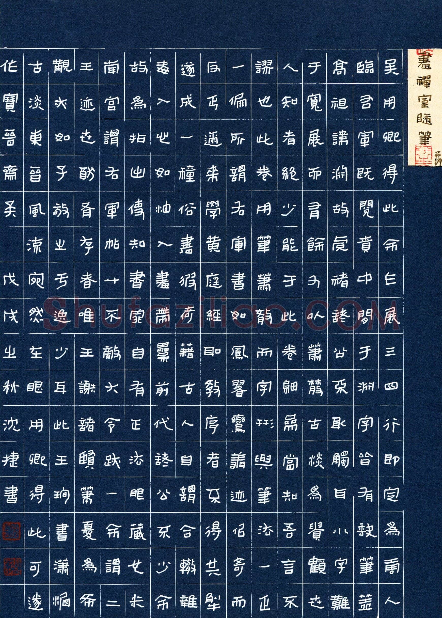 沈捷(成人组 特等奖)硬笔书法大赛获奖作品,沈捷硬笔书法作品