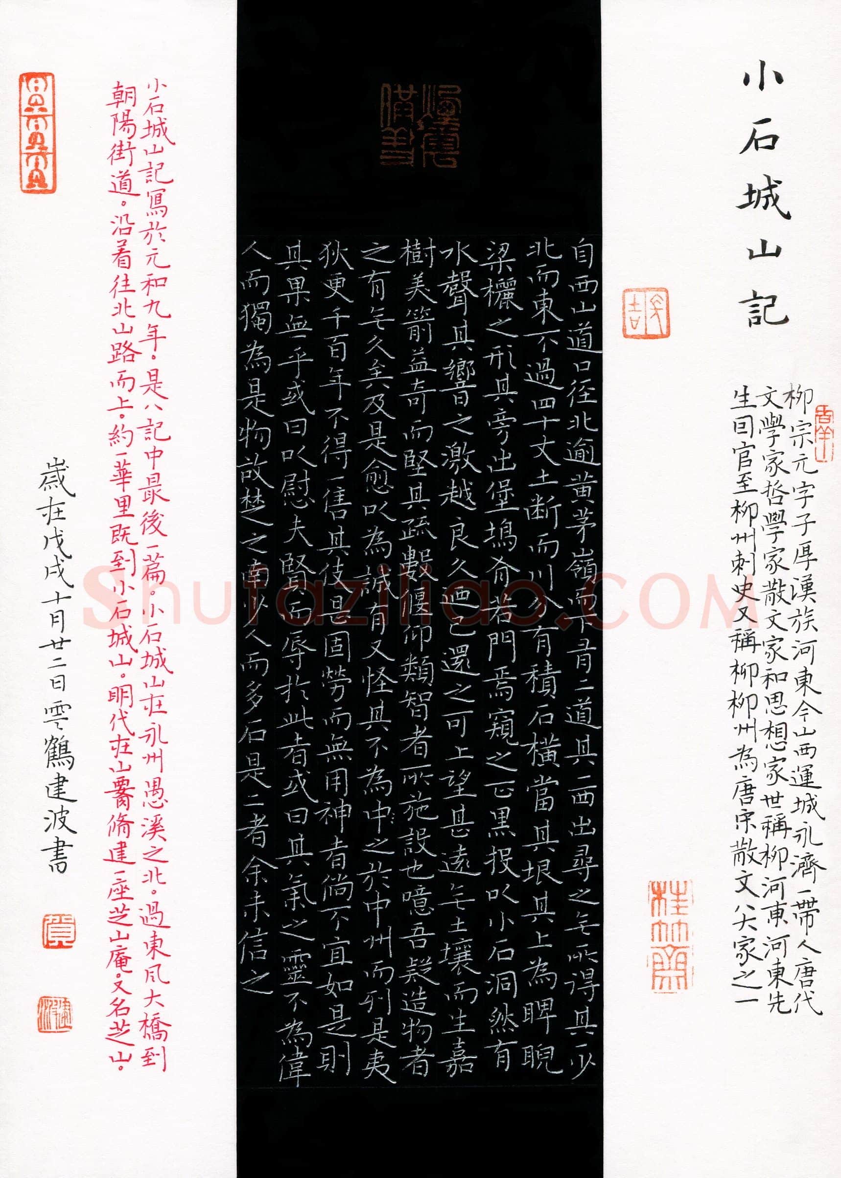 贺建波(成人组 特等奖)硬笔书法大赛获奖作品,贺建波硬笔书法作品