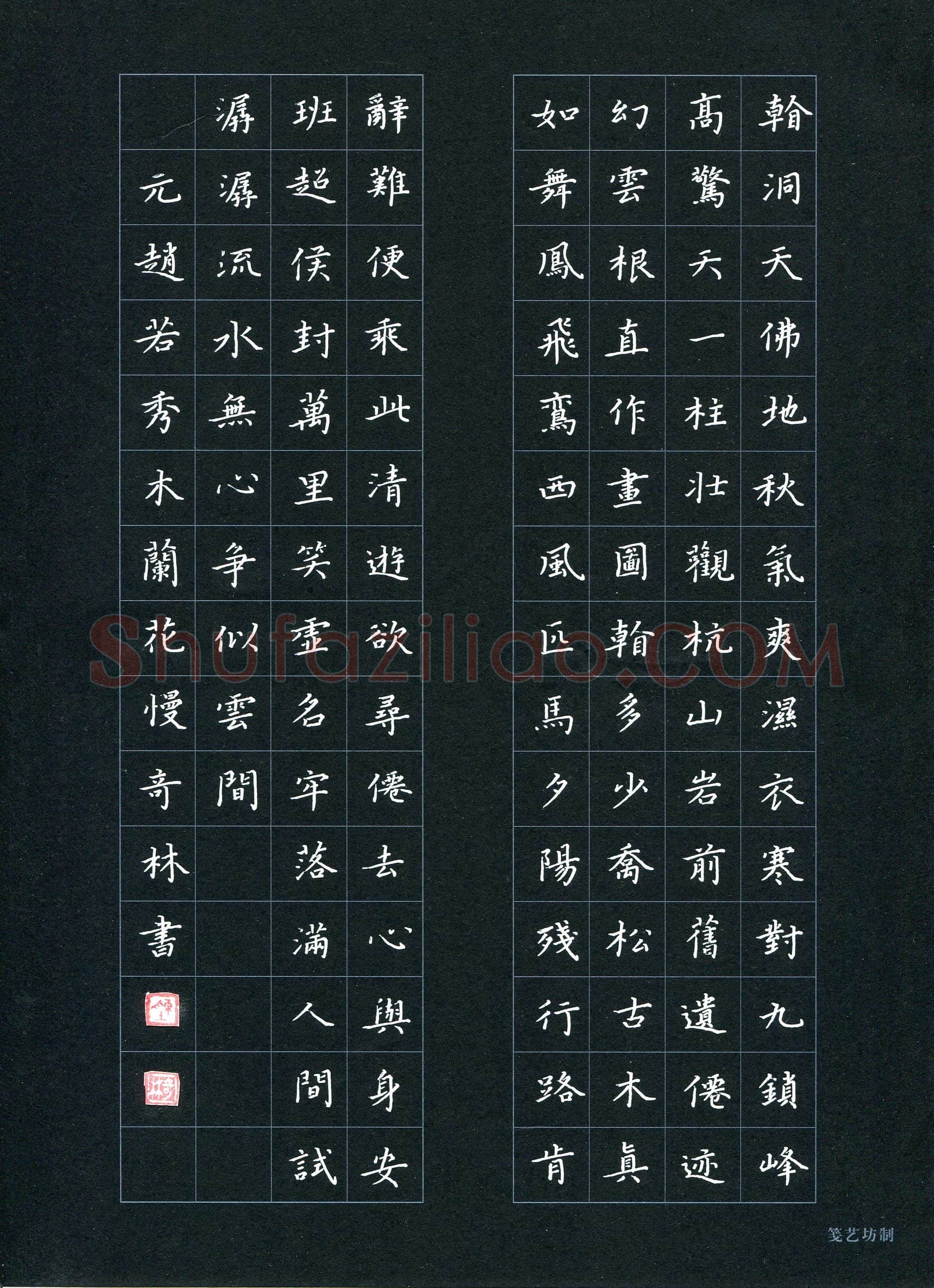 陈奇林(成人组)硬笔书法大赛入围作品选登,陈奇林硬笔书法作品