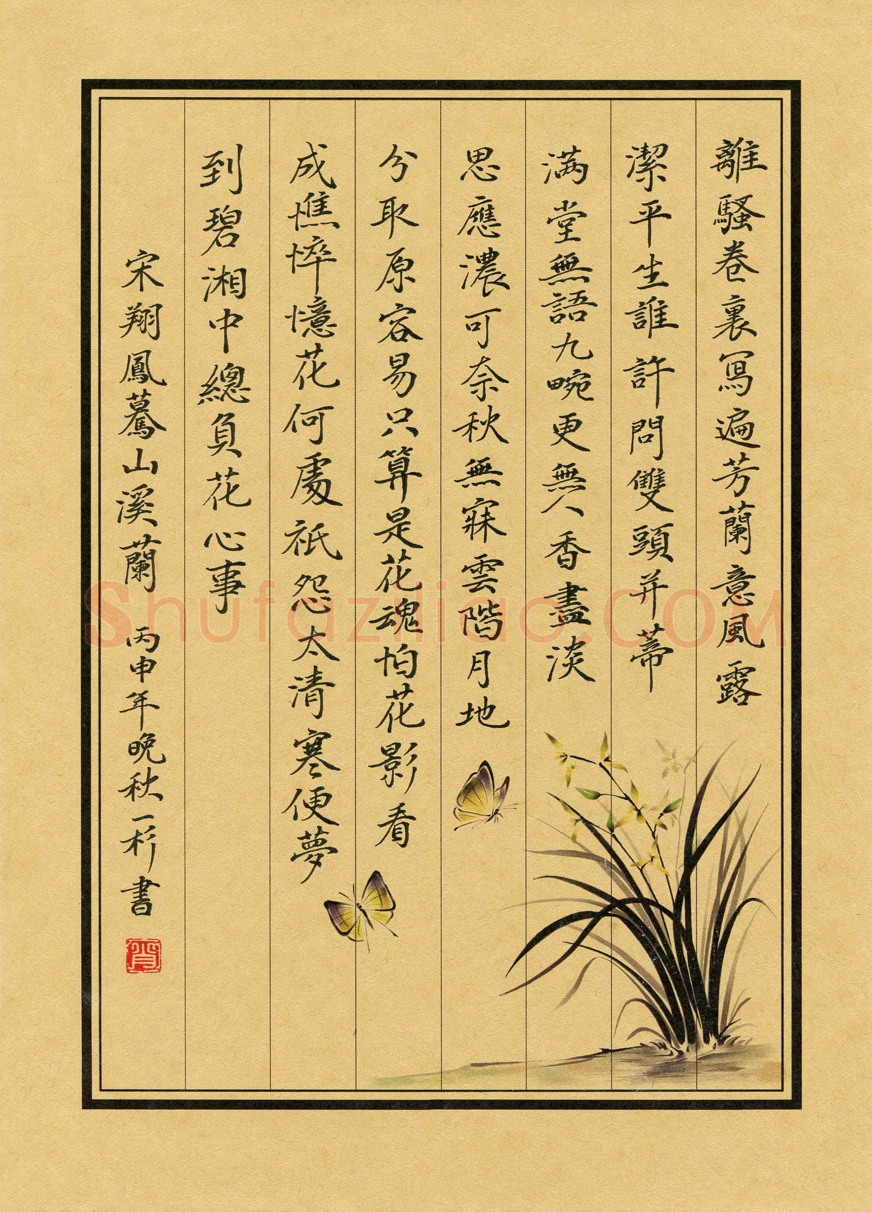肖一杉(成人组)硬笔书法大赛入围作品选登,肖一杉硬笔书法作品