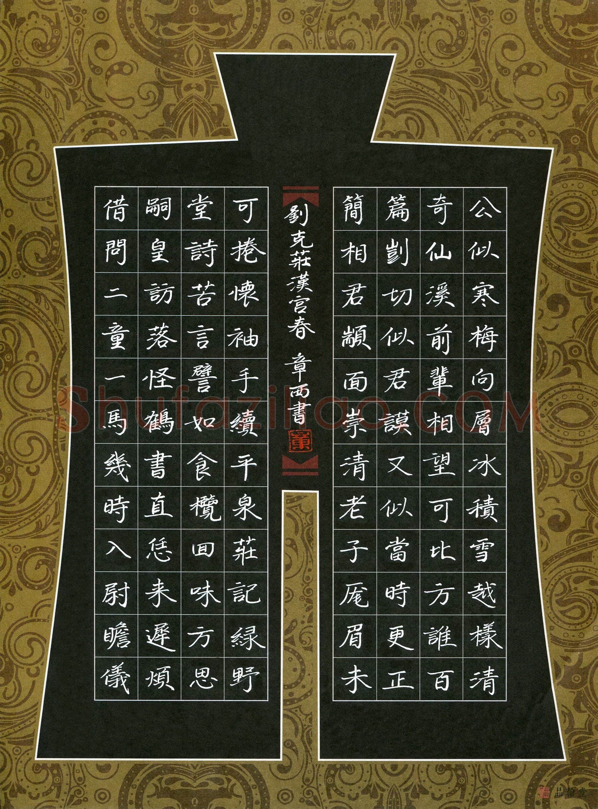 章西(成人组)硬笔书法大赛入围作品选登,章西硬笔书法作品