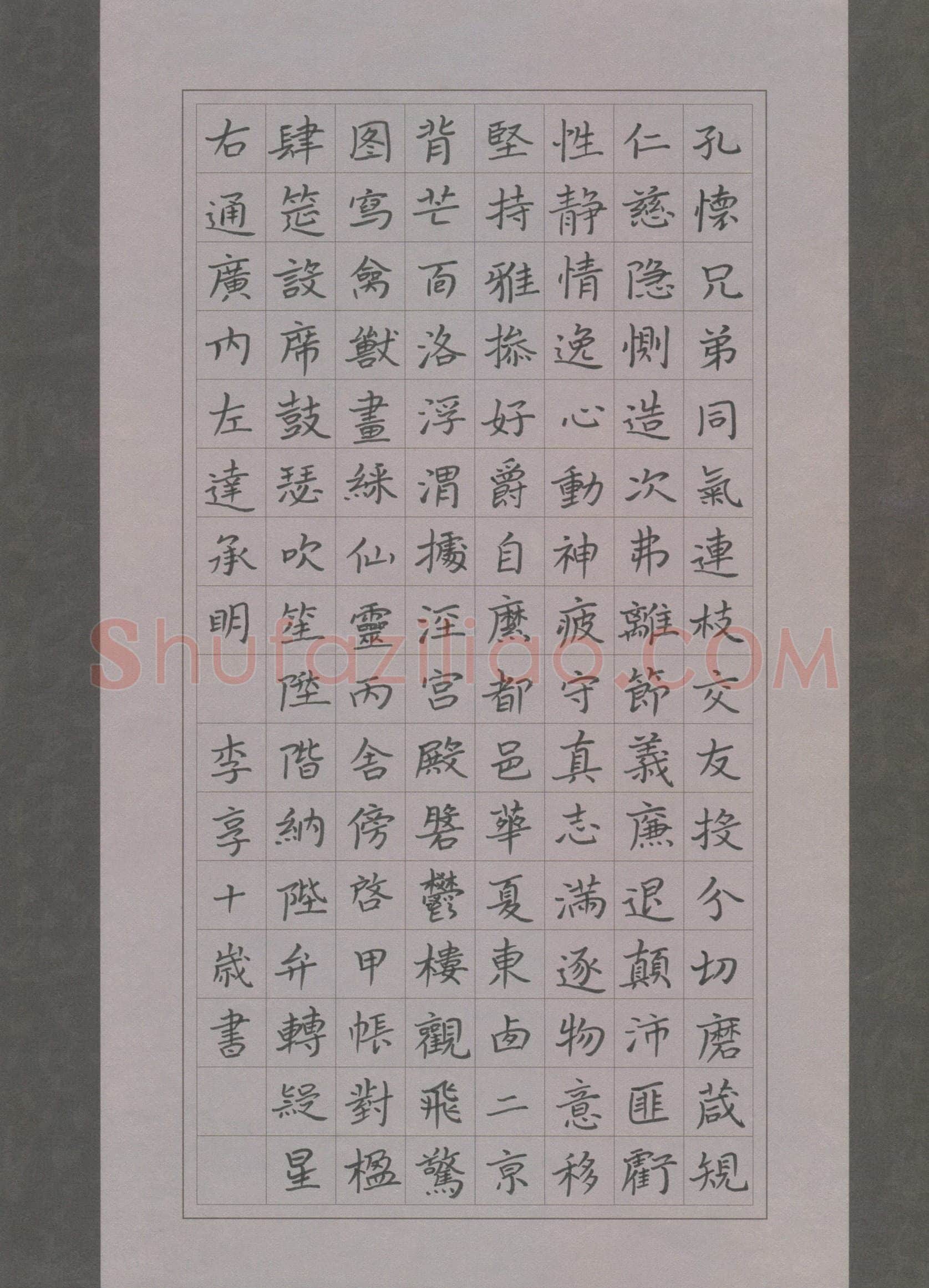 李享(少儿组 10岁 金奖)硬笔书法大赛获奖作品,李享硬笔书法作品