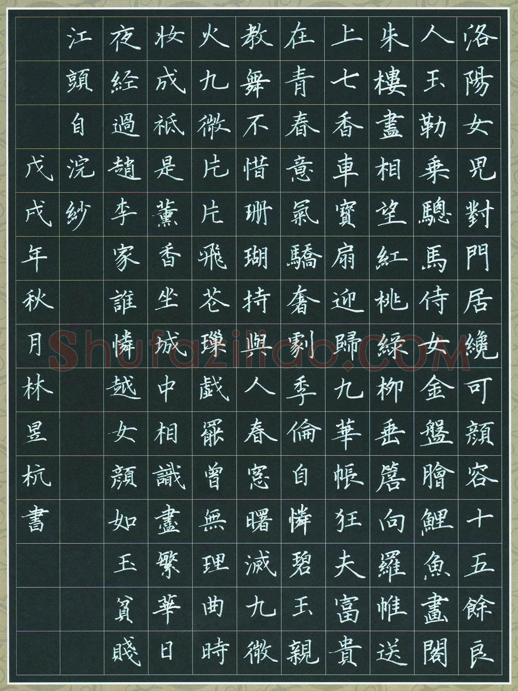 林昱杭(少儿组 10岁 金奖)硬笔书法大赛获奖作品,林昱杭硬笔书法作品
