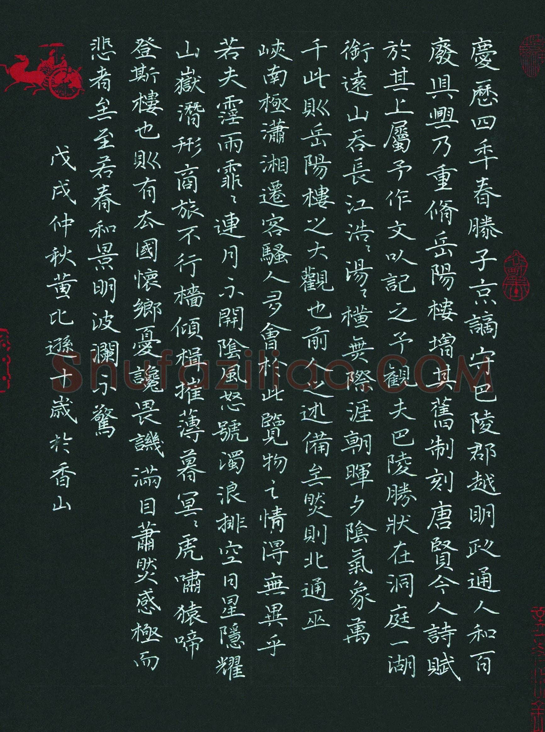 黄比逊(少儿组 10岁 金奖)硬笔书法大赛获奖作品,黄比逊硬笔书法作品