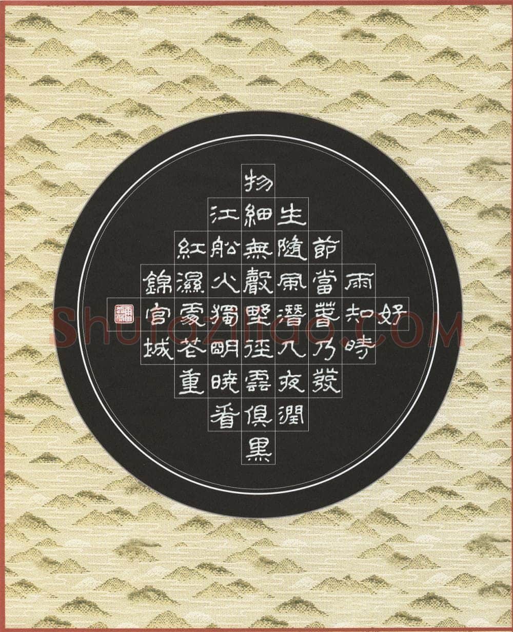 雷超荣硬笔隶书杜甫诗,雷超荣硬笔书法作品