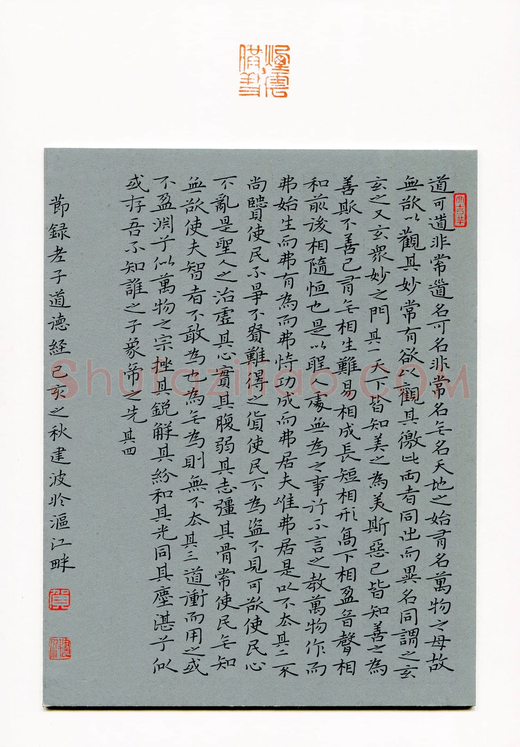 贺建波(成人组 精品奖)硬笔书法大赛获奖作品,贺建波硬笔书法作品