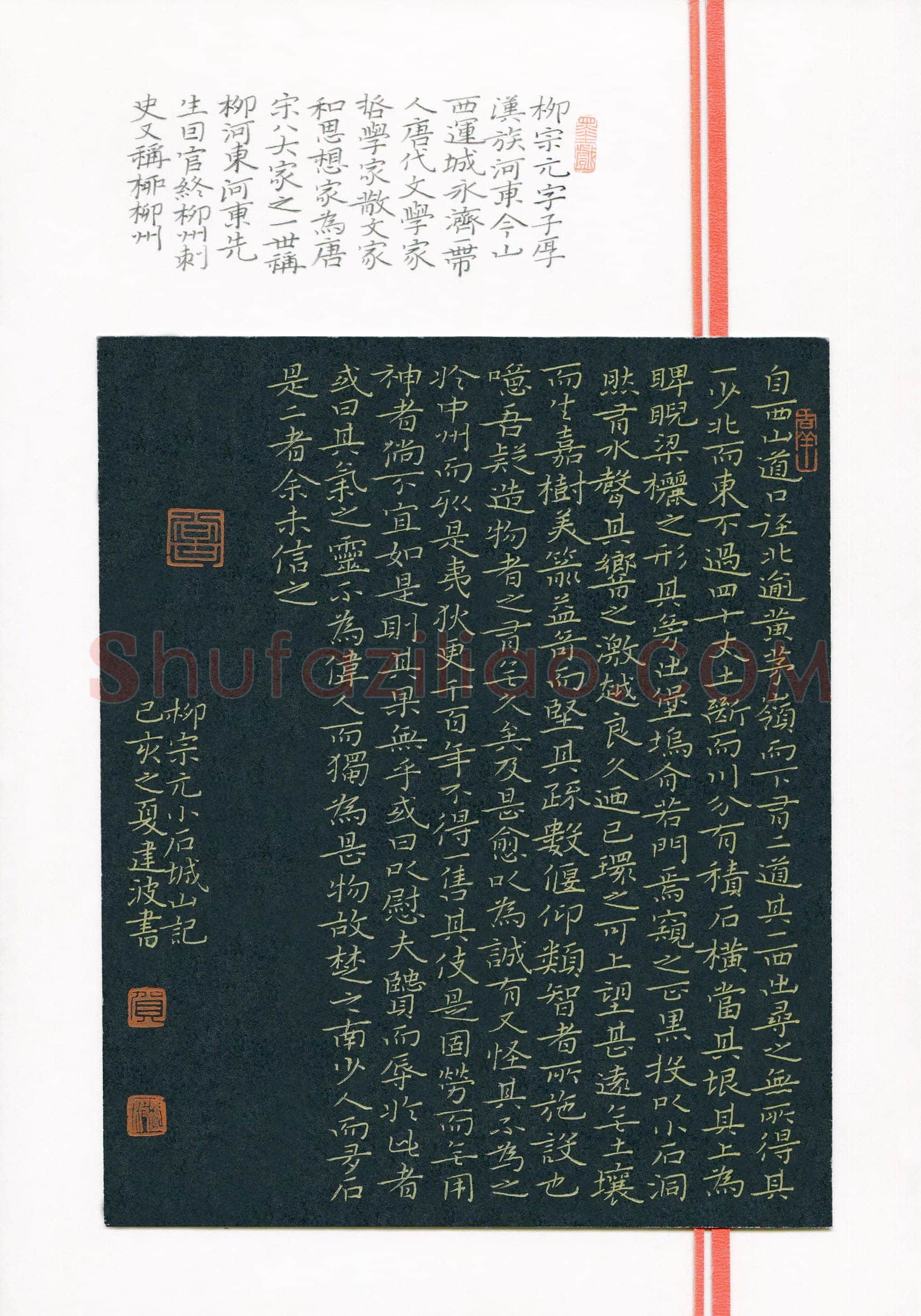 贺建波(成人组 精品奖)硬笔书法大赛获奖作品,贺建波硬笔书法作品