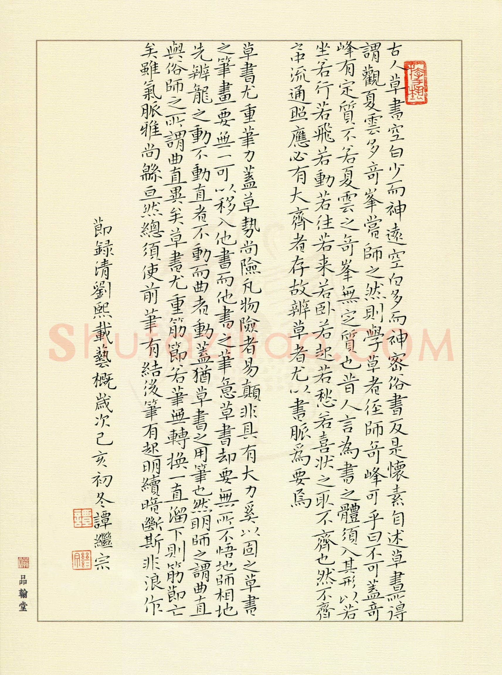 谭继宗(成人组 精品奖)硬笔书法大赛获奖作品,谭继宗硬笔书法作品