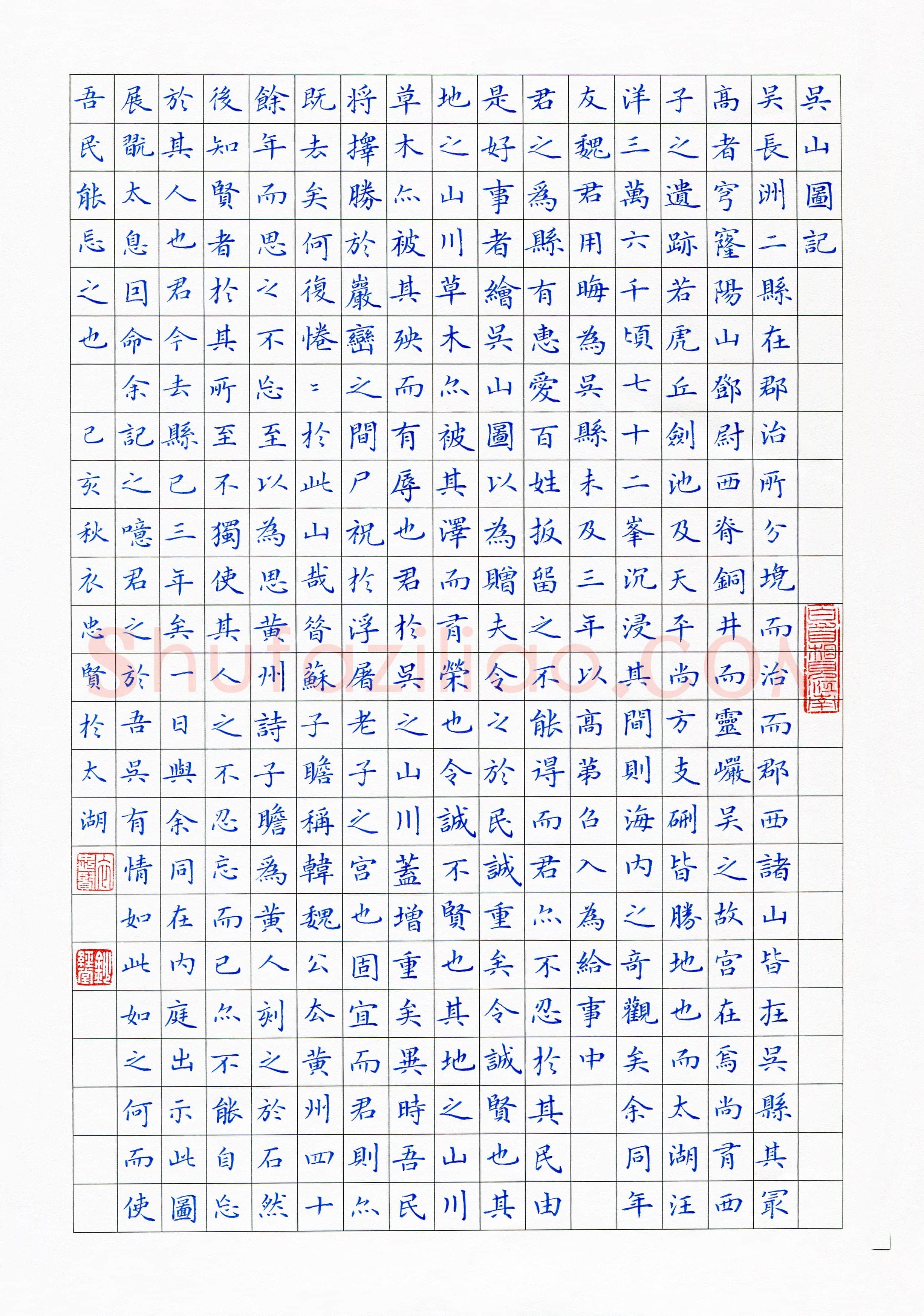 衣忠贤(成人组 精品奖)硬笔书法大赛获奖作品,衣忠贤硬笔书法作品