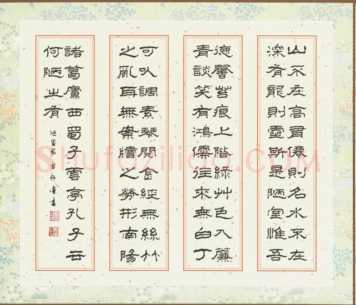 雷超荣硬笔隶书刘禹锡陋室铭,雷超荣硬笔书法作品