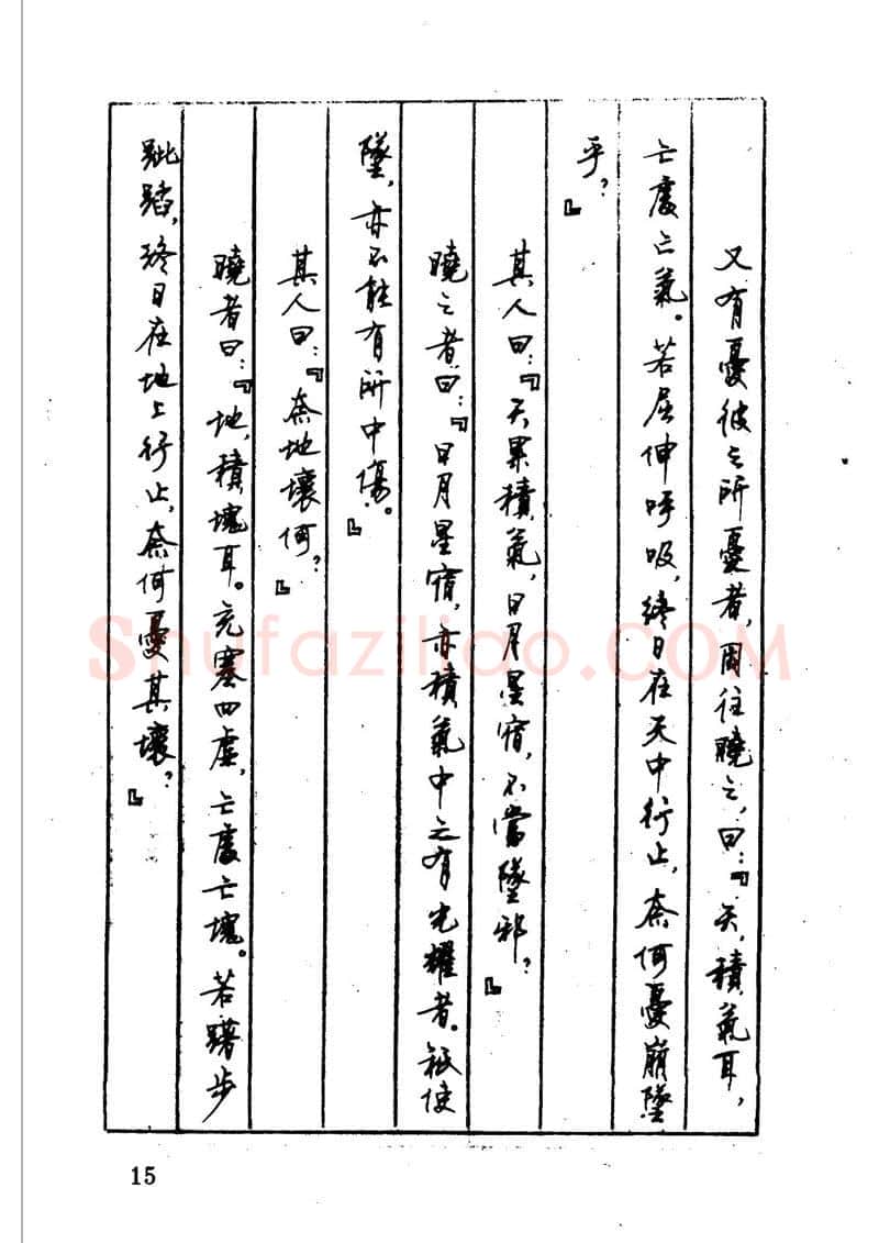顾仲安硬笔硬笔字帖,摘自顾仲安 中外寓言名篇钢笔书法