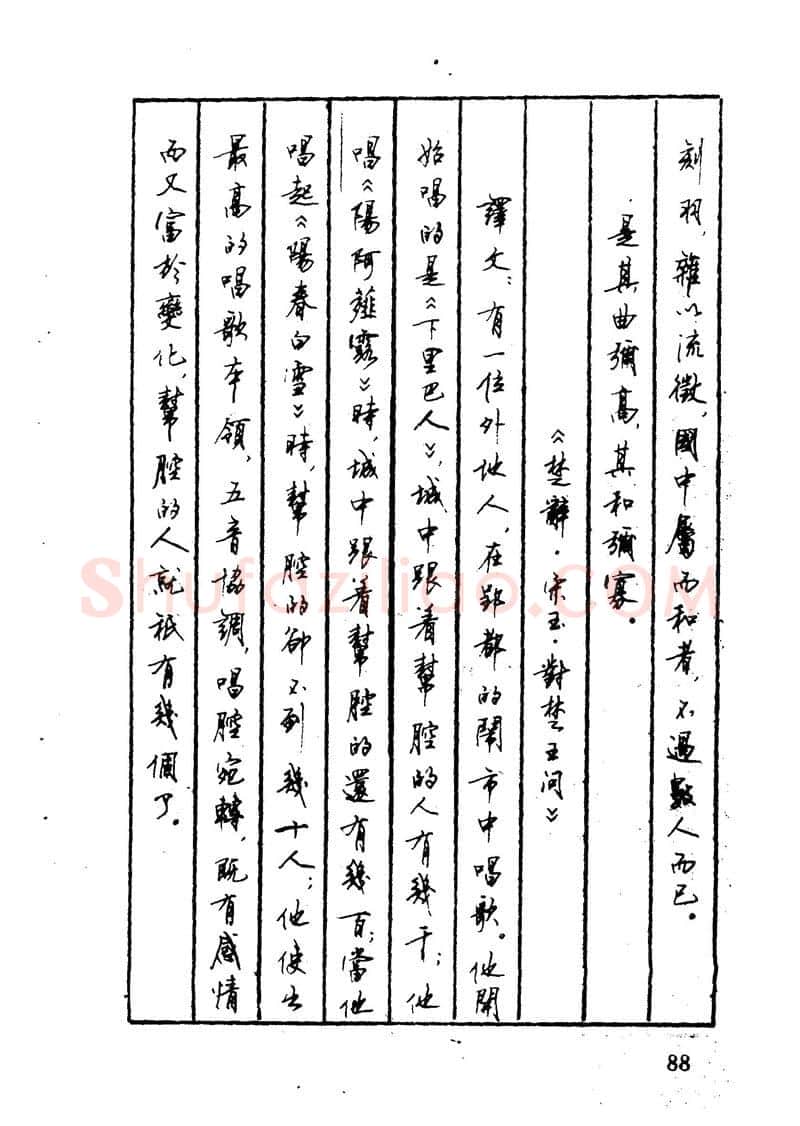 顾仲安硬笔硬笔字帖,摘自顾仲安 中外寓言名篇钢笔书法