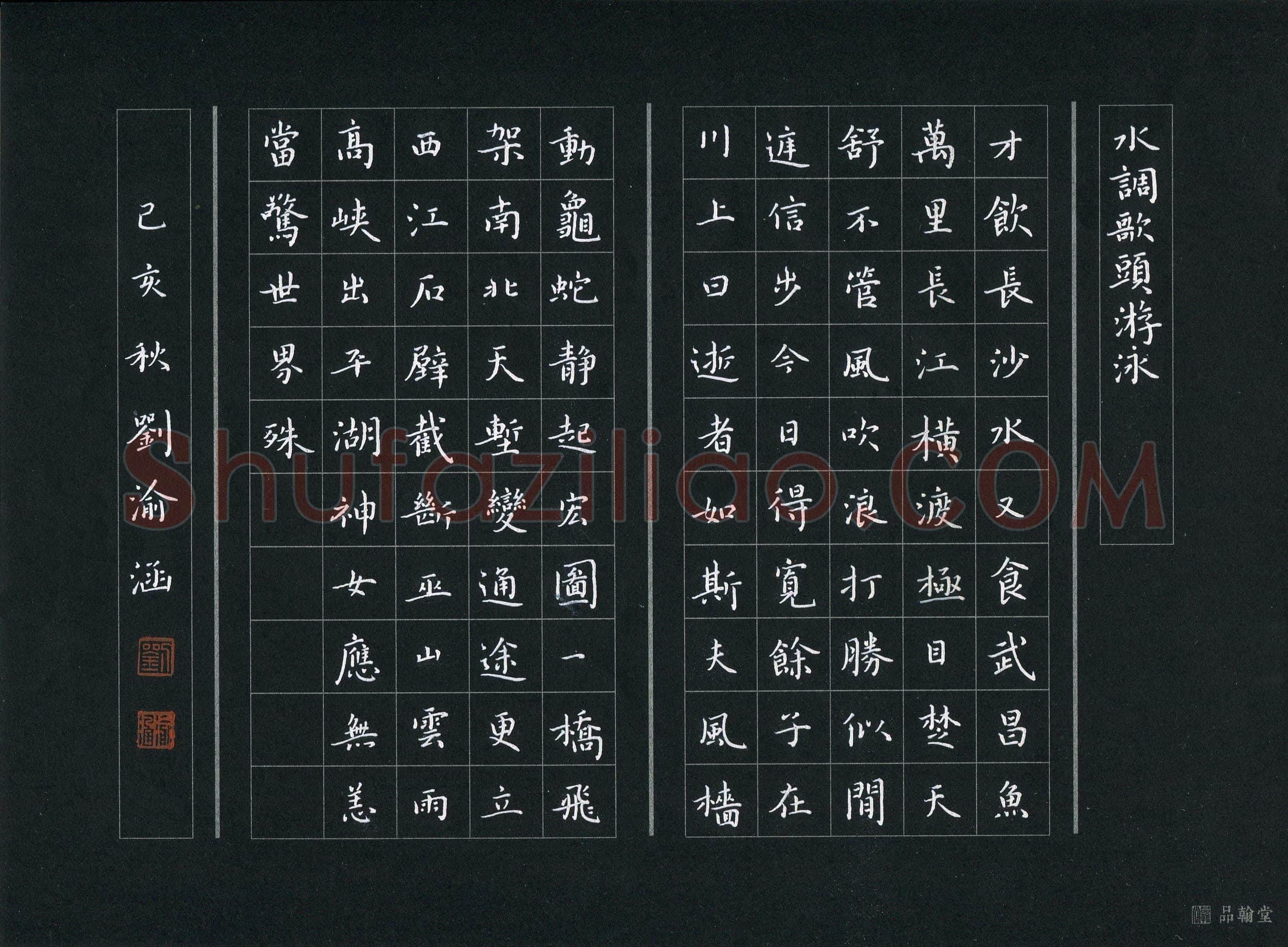 刘渝涵(少儿组 12岁 特等奖)硬笔书法大赛获奖作品,刘渝涵硬笔书法作品