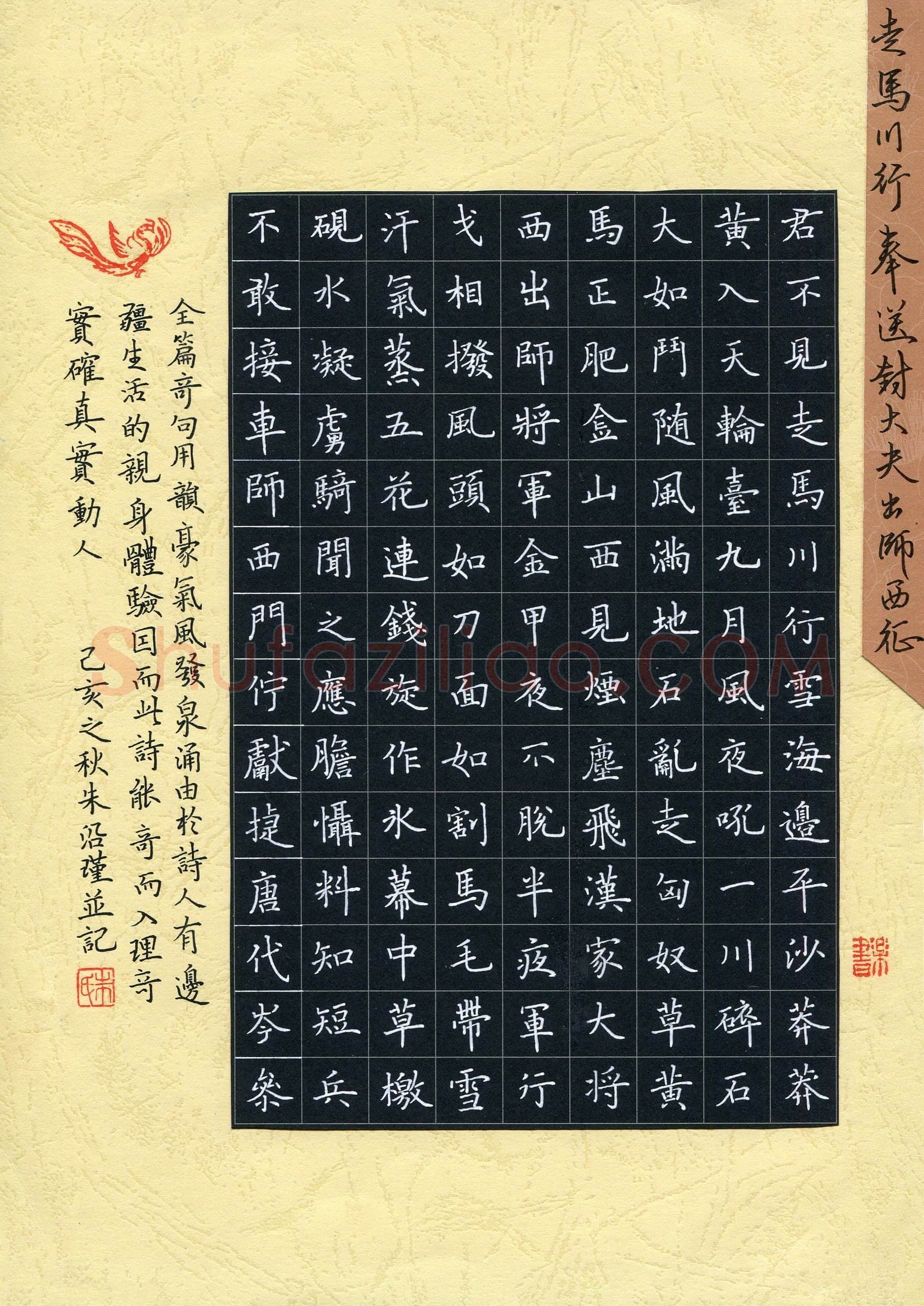 朱沿瑾(少儿组 12岁 特等奖)硬笔书法大赛获奖作品,朱沿瑾硬笔书法作品
