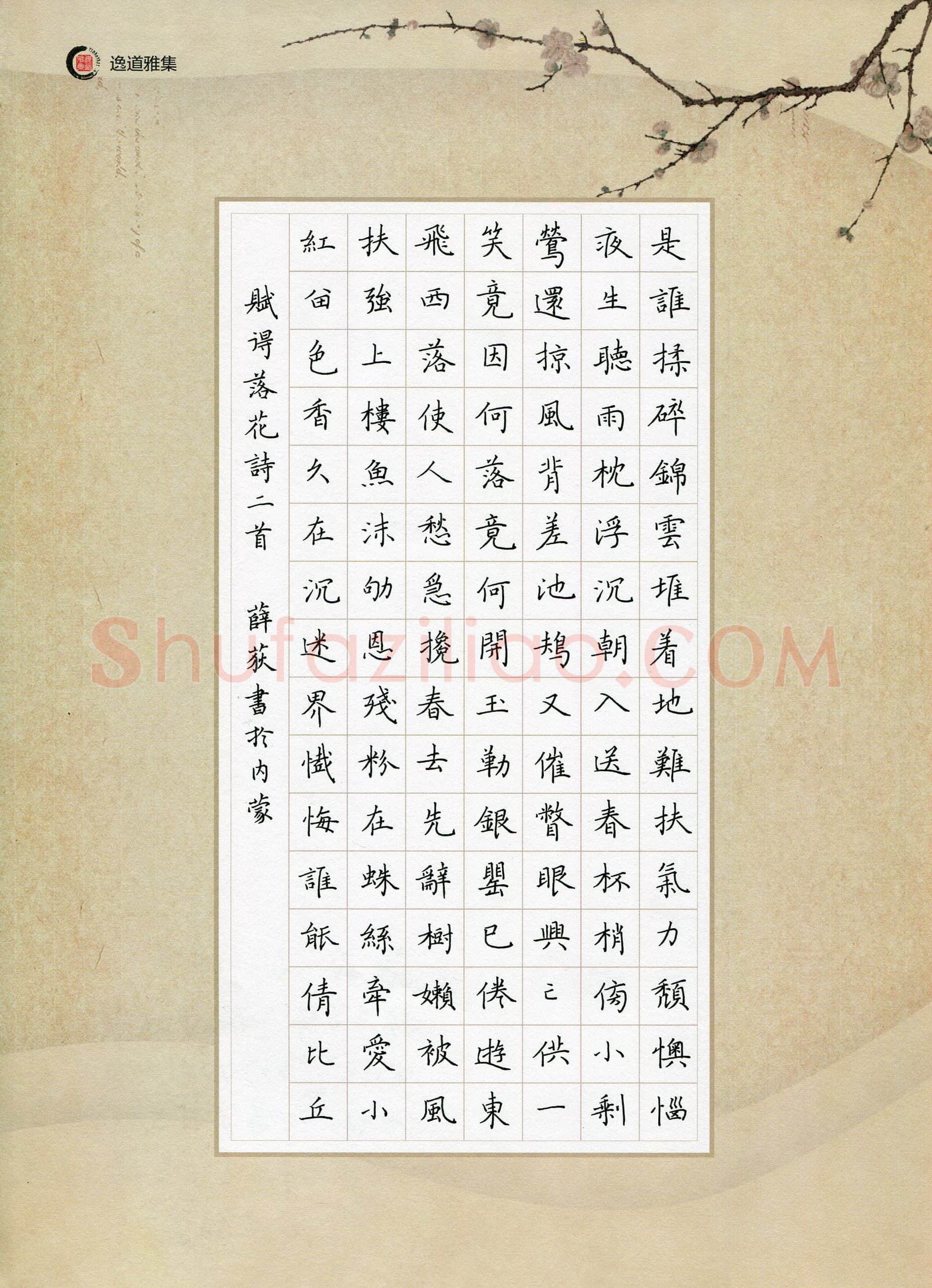 薛荻(少儿组 13岁 特等奖)硬笔书法大赛获奖作品,薛荻硬笔书法作品