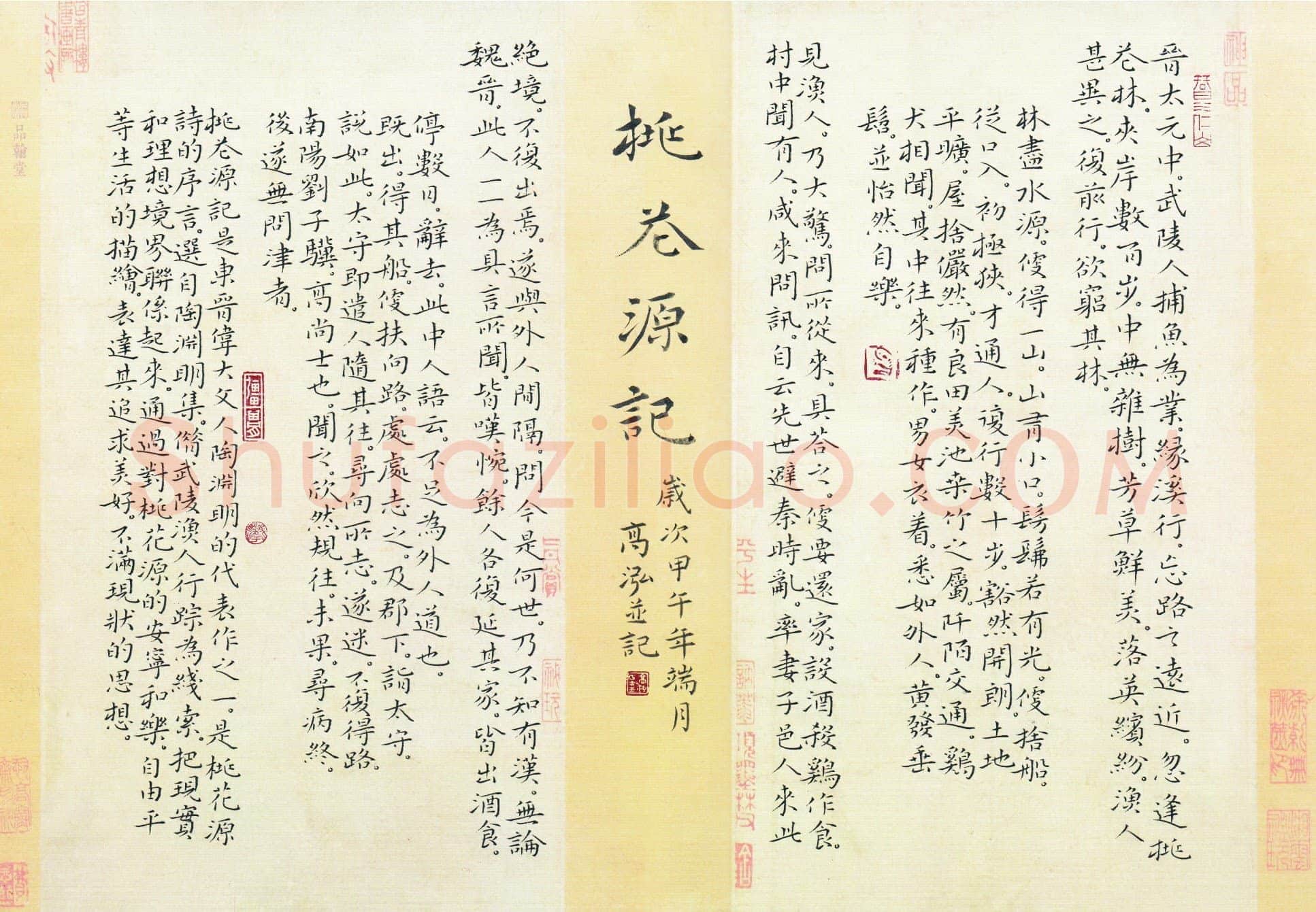 高泓硬笔楷书桃花源记,高泓硬笔书法作品