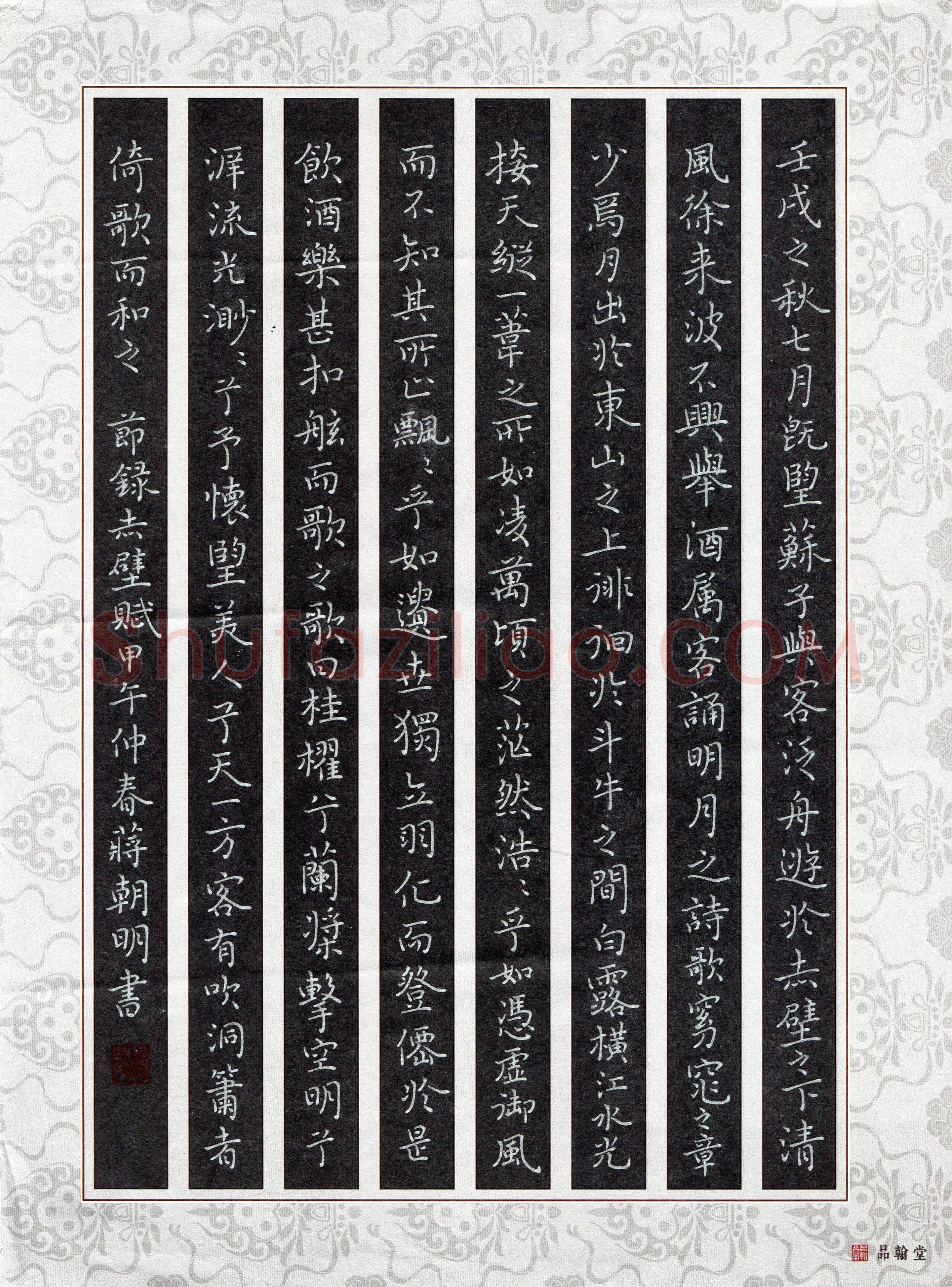 蒋朝明(成人组 优秀奖)硬笔书法大赛获奖作品,蒋朝明硬笔书法作品