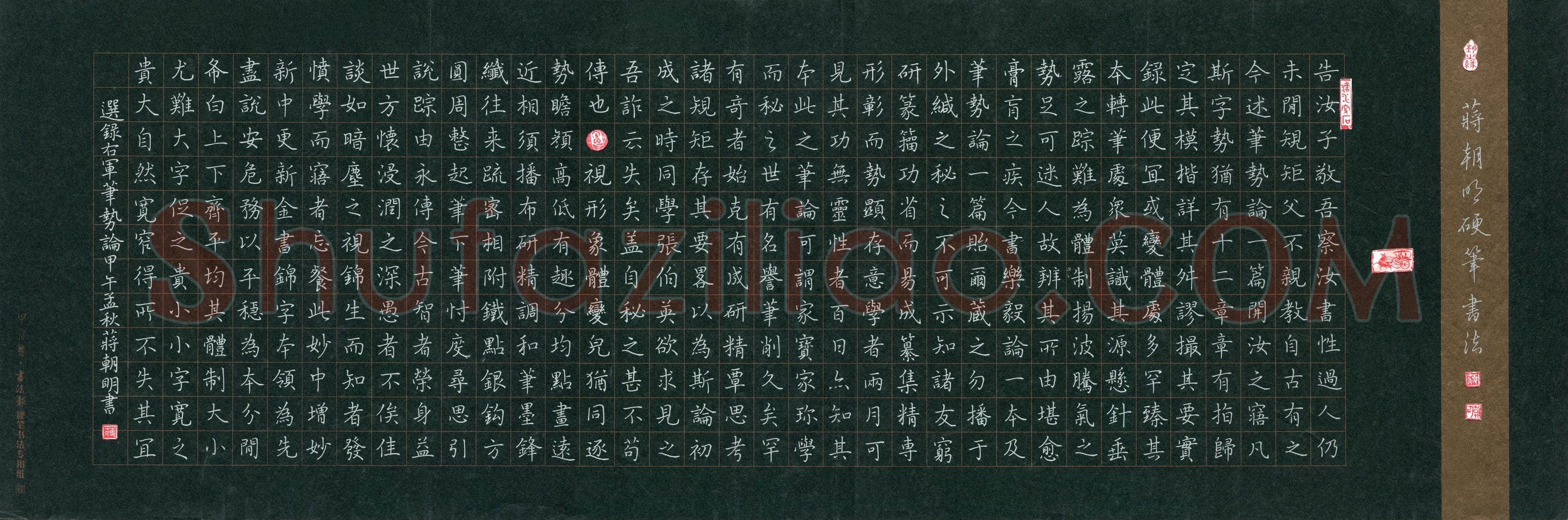 蒋朝明(成人组 优秀奖)硬笔书法大赛获奖作品,蒋朝明硬笔书法作品