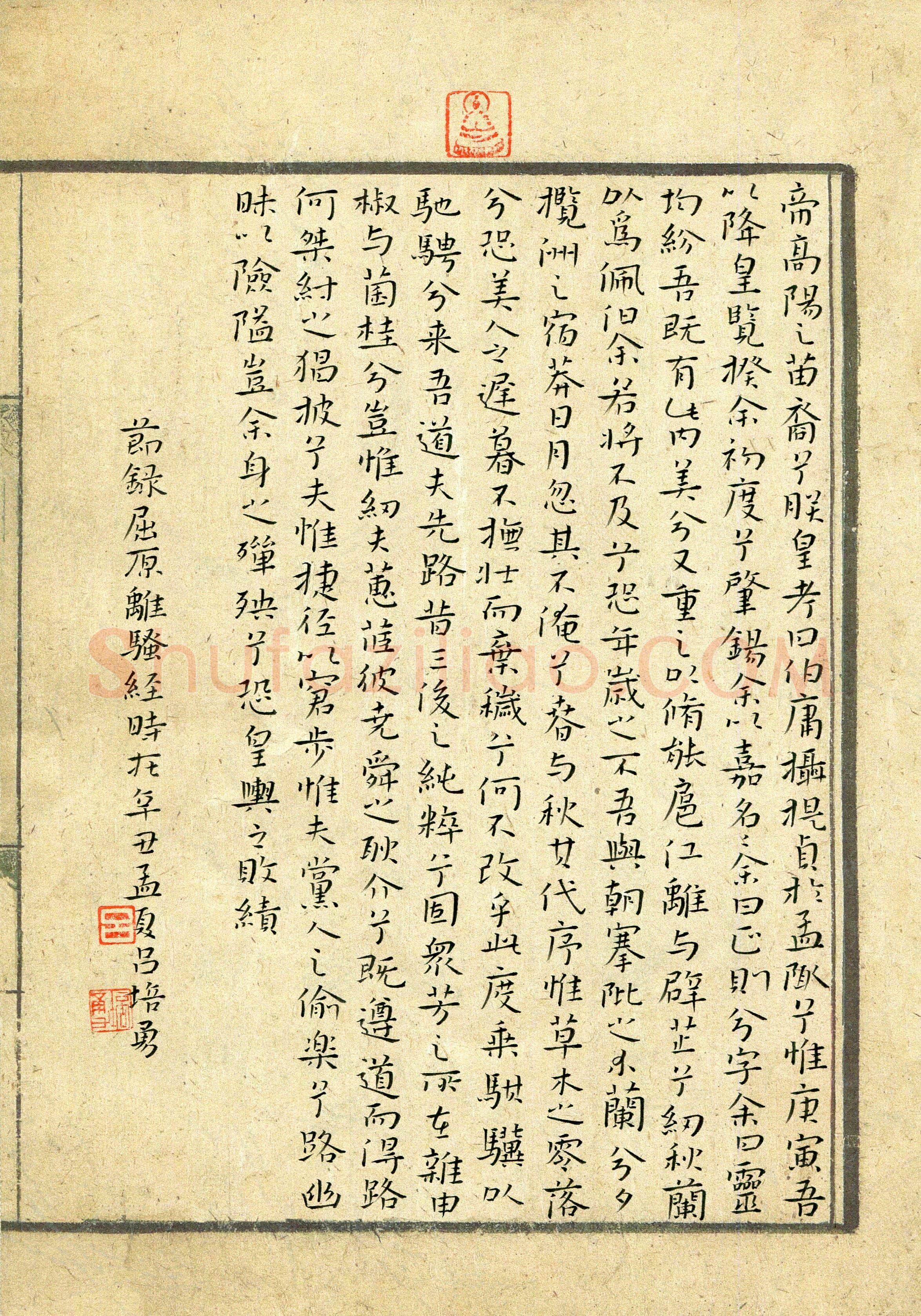 吕培勇(成人组 楷书 精品奖)硬笔书法大赛获奖作品,吕培勇硬笔书法作品