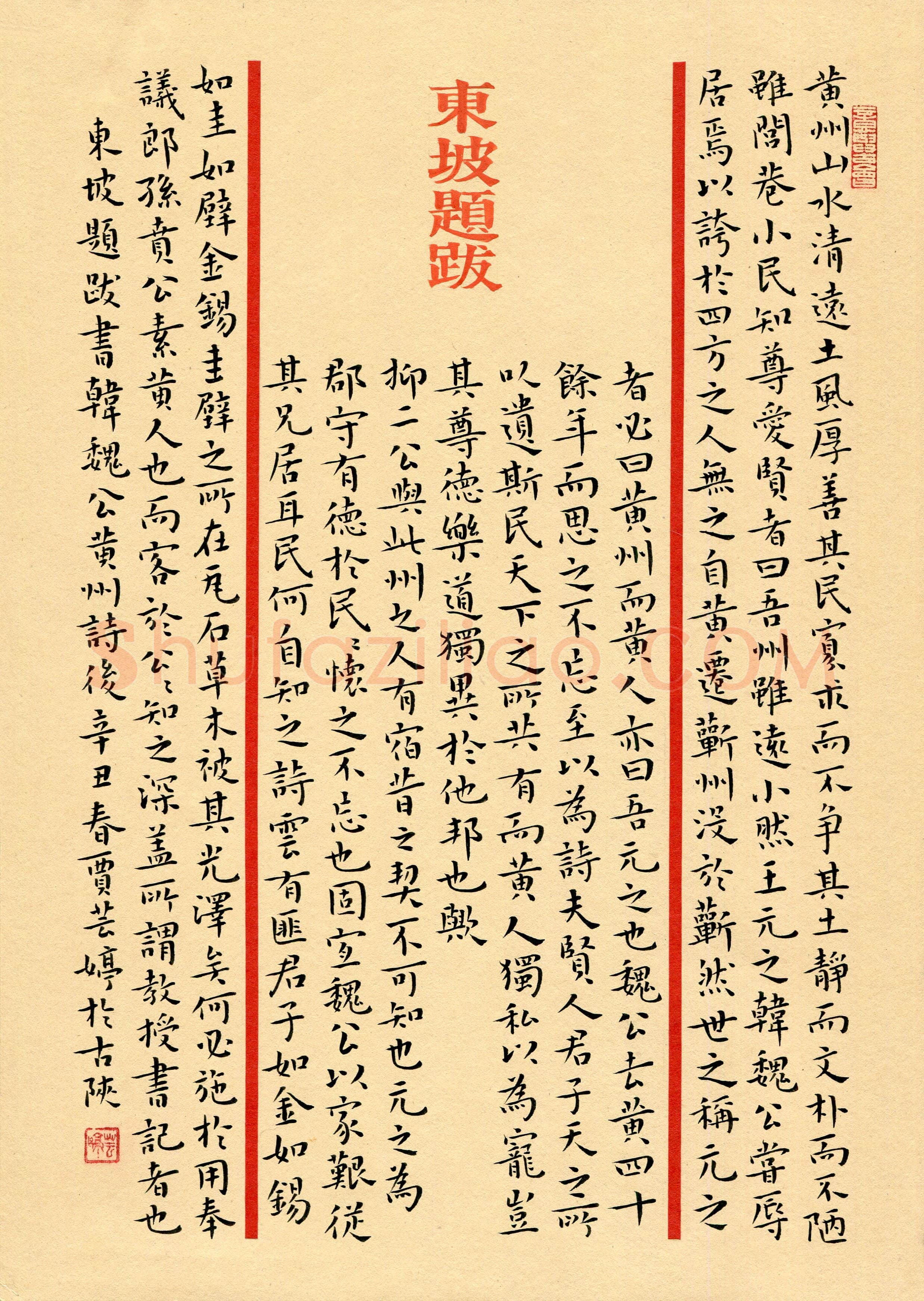 贾芸婷(成人组 楷书 精品奖)硬笔书法大赛获奖作品,贾芸婷硬笔书法作品