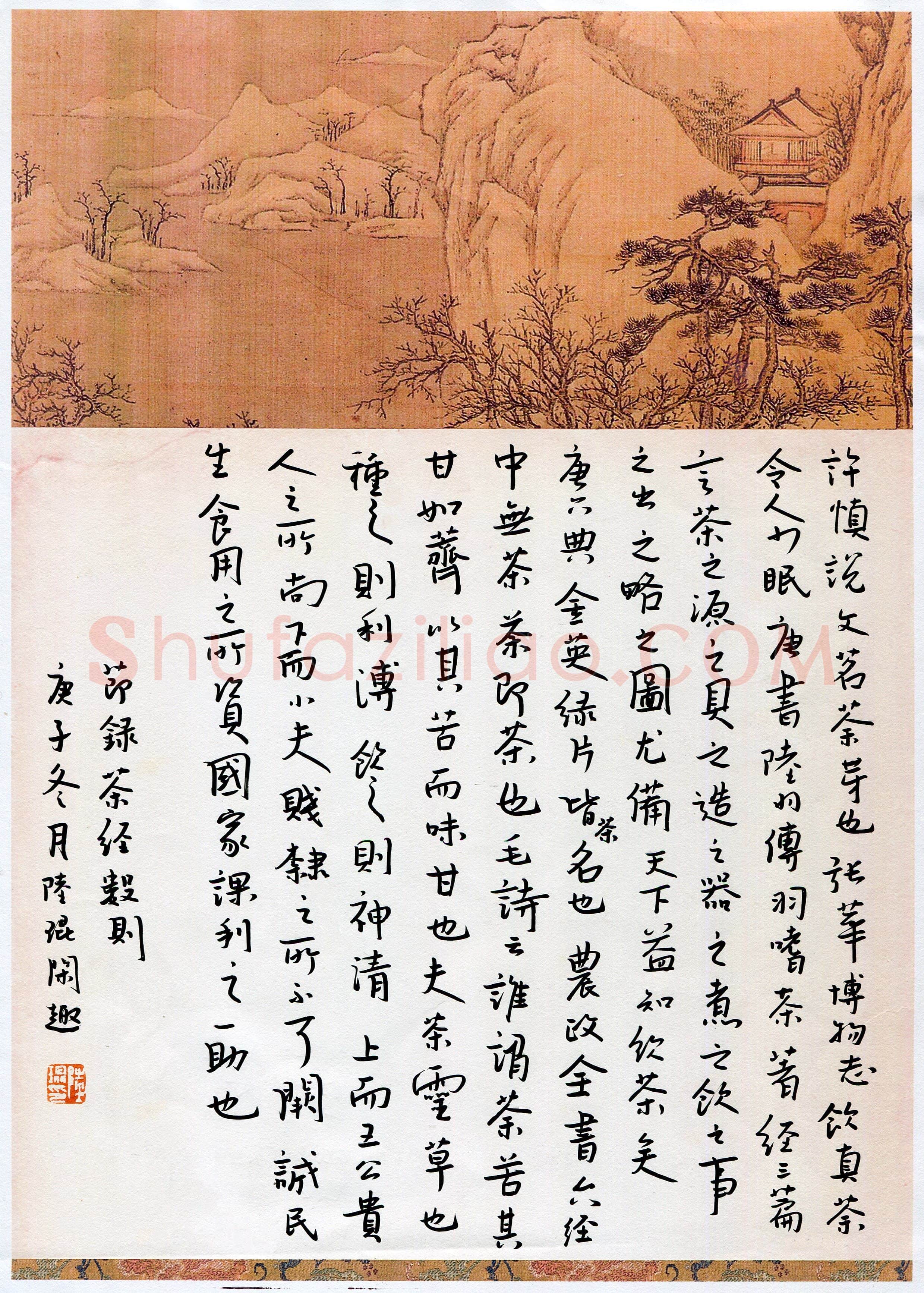 陆琨(成人组 行书 优秀奖)硬笔书法大赛获奖作品,陆琨硬笔书法作品