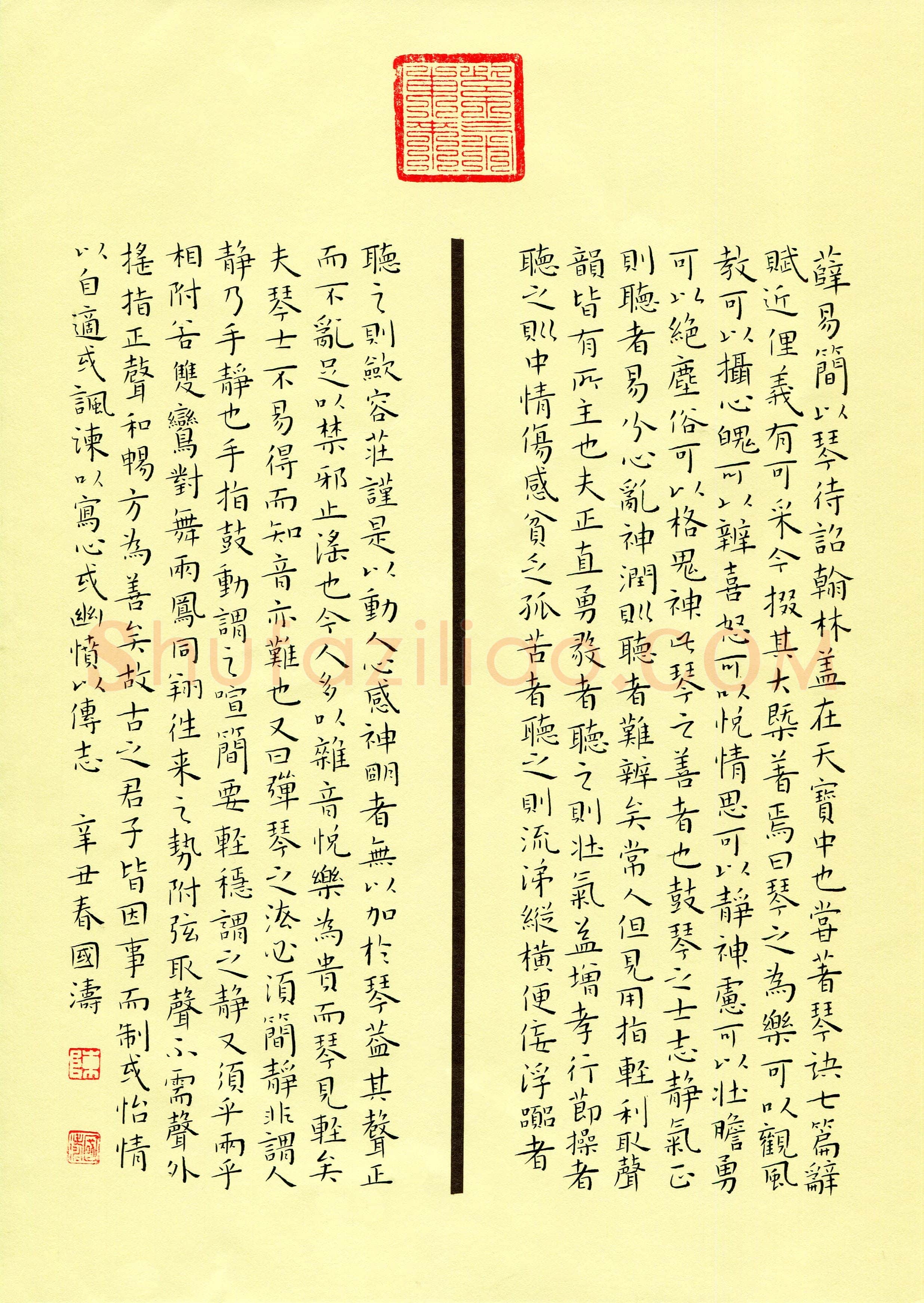 陈国涛(成人组 楷书 优秀奖)硬笔书法大赛获奖作品,陈国涛硬笔书法作品