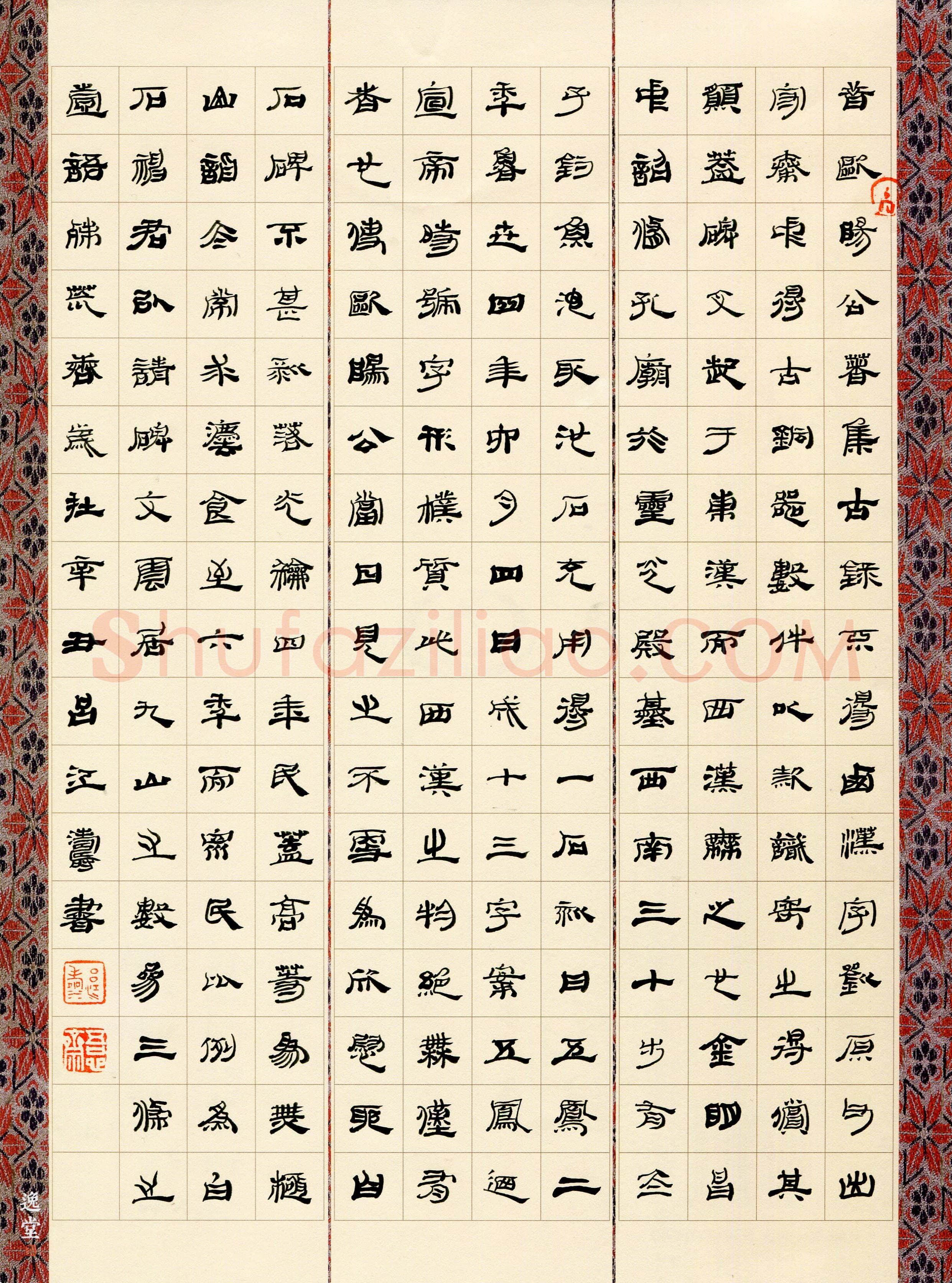 吕江涛(成人组 隶书 优秀奖)硬笔书法大赛获奖作品,吕江涛硬笔书法作品