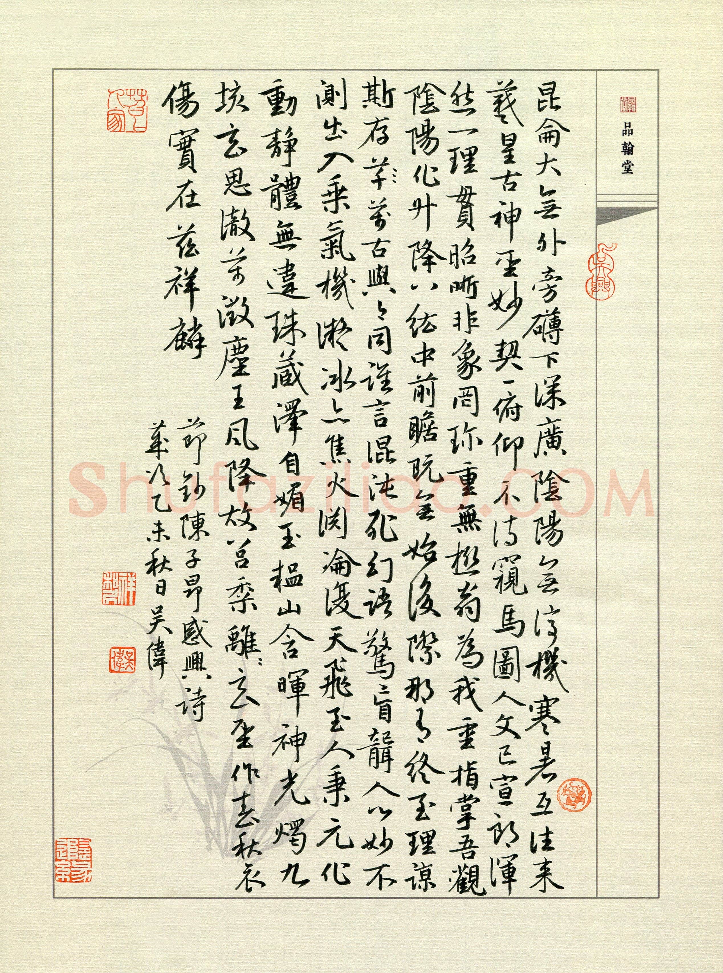 吴伟(成人组 优秀奖)硬笔书法大赛获奖作品,吴伟硬笔书法作品
