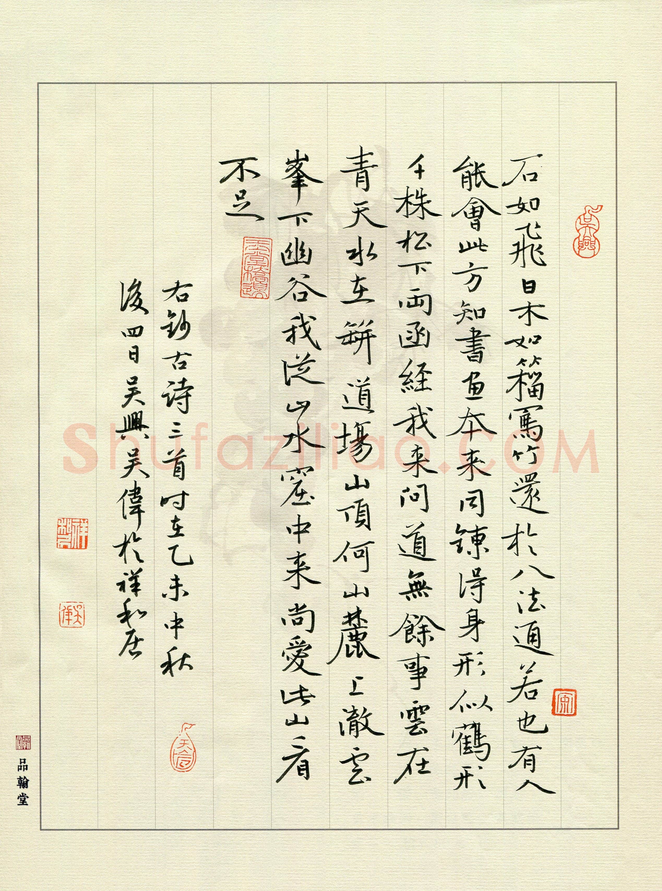 吴伟(成人组 优秀奖)硬笔书法大赛获奖作品,吴伟硬笔书法作品