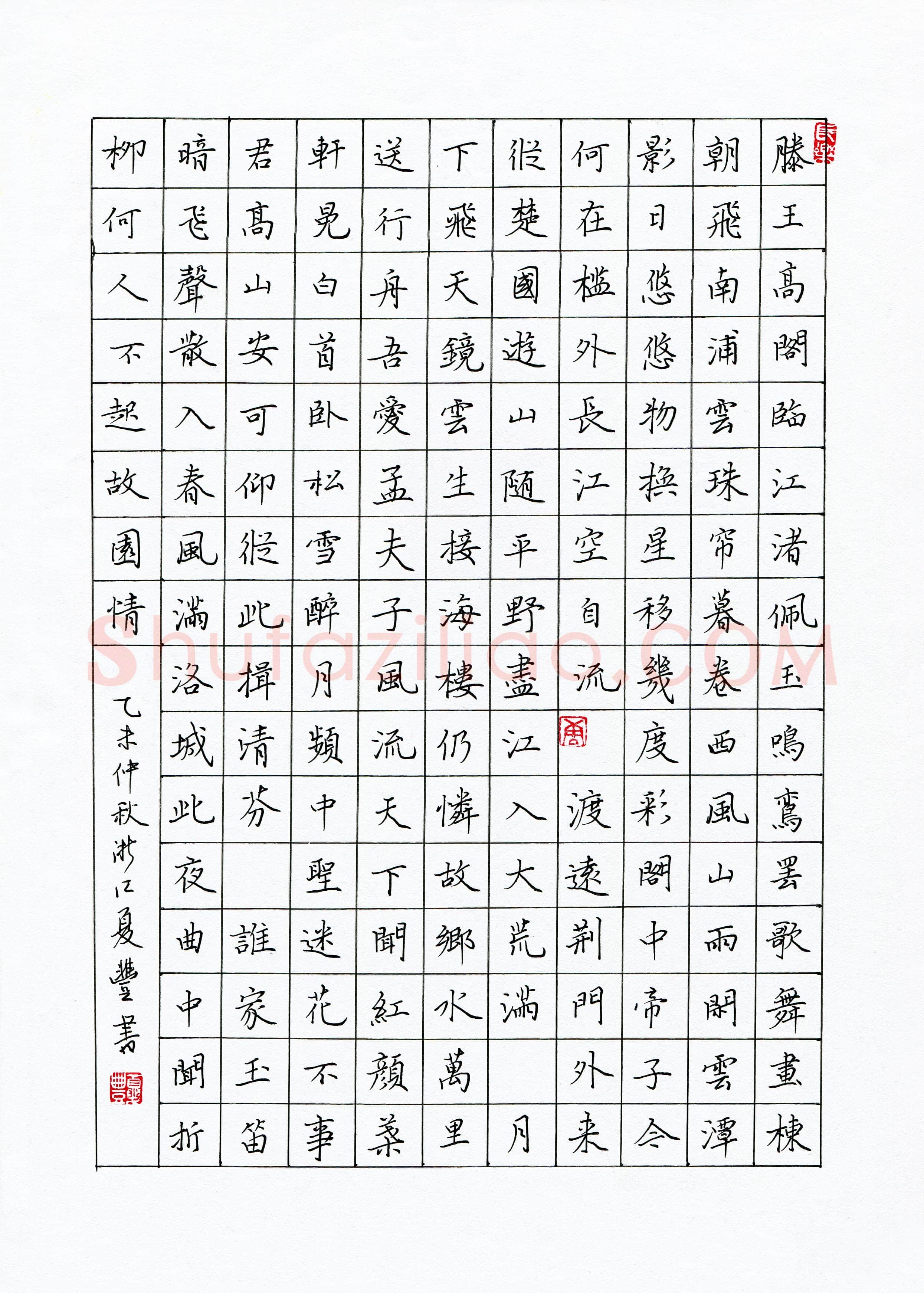 唐夏丰(成人组 优秀奖)硬笔书法大赛获奖作品,唐夏丰硬笔书法作品