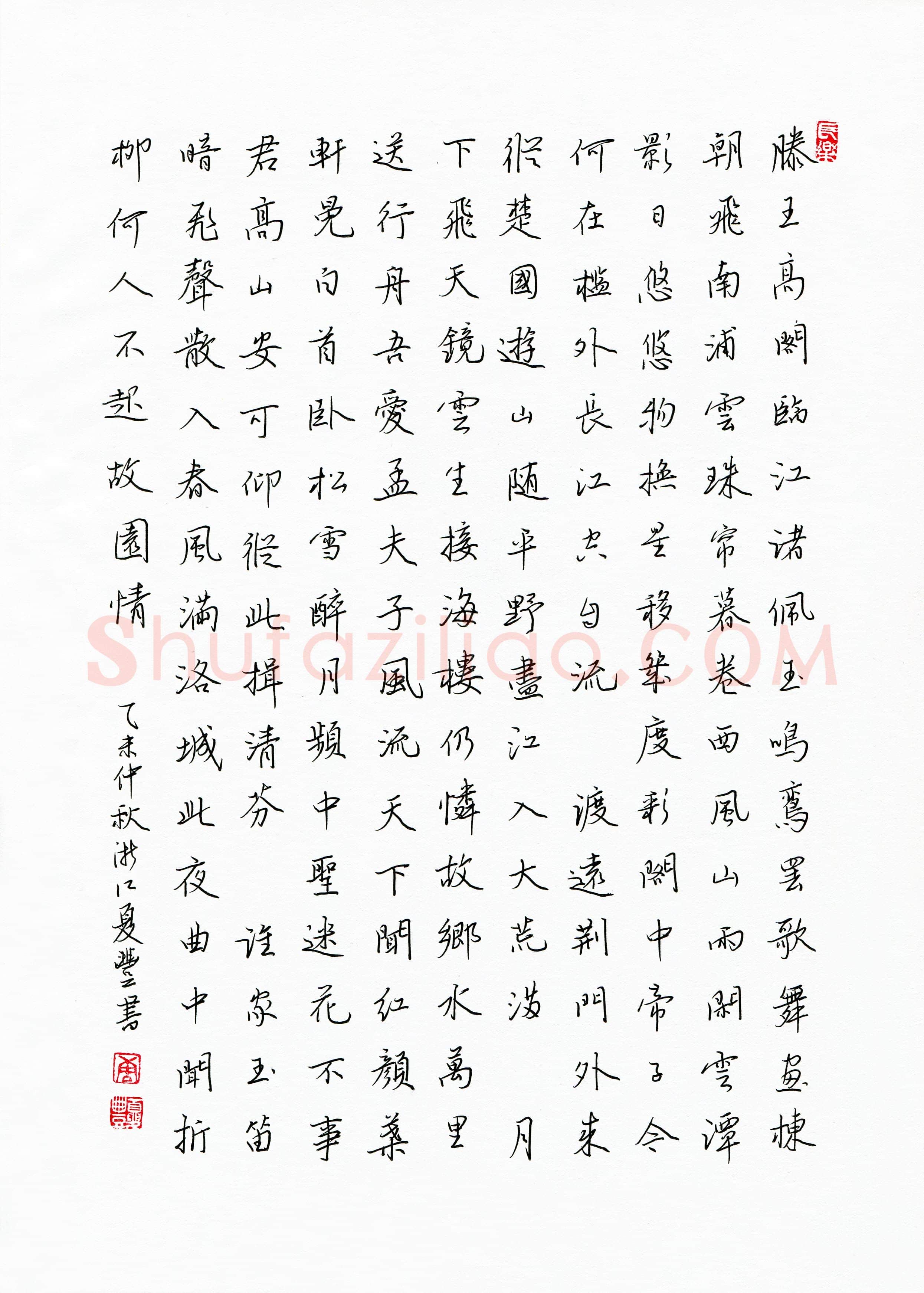 唐夏丰(成人组 优秀奖)硬笔书法大赛获奖作品,唐夏丰硬笔书法作品