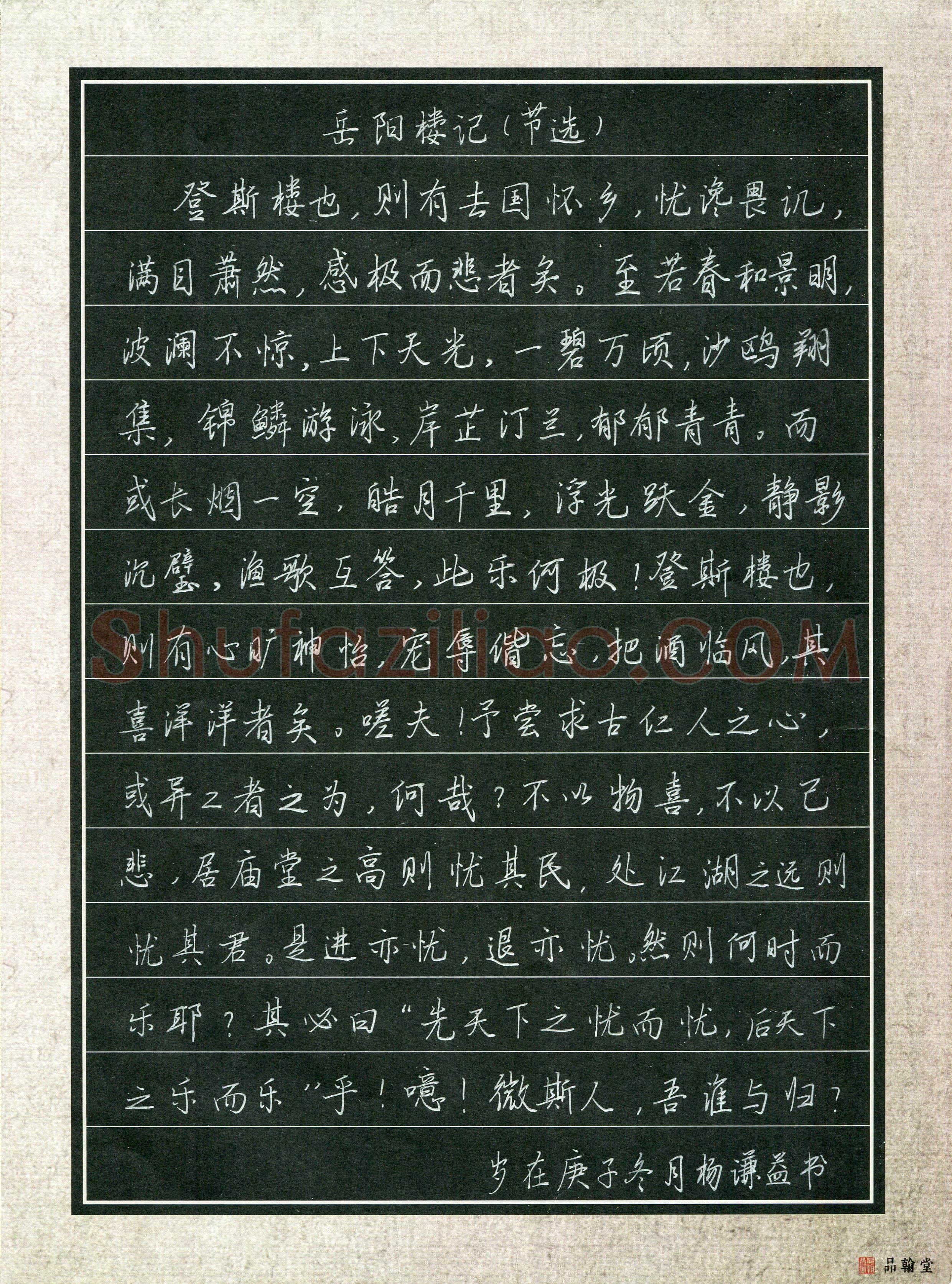 杨谦益(少儿组 11岁 特等奖)硬笔书法大赛获奖作品,杨谦益硬笔书法作品