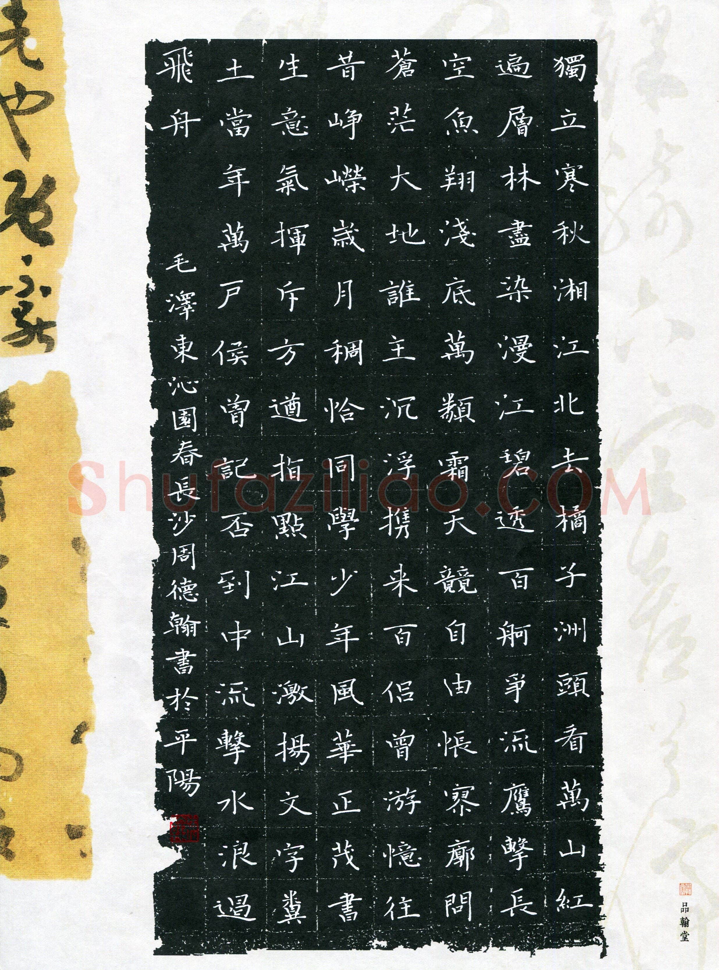 周德翰(少儿组 11岁 特等奖)硬笔书法大赛获奖作品,周德翰硬笔书法作品