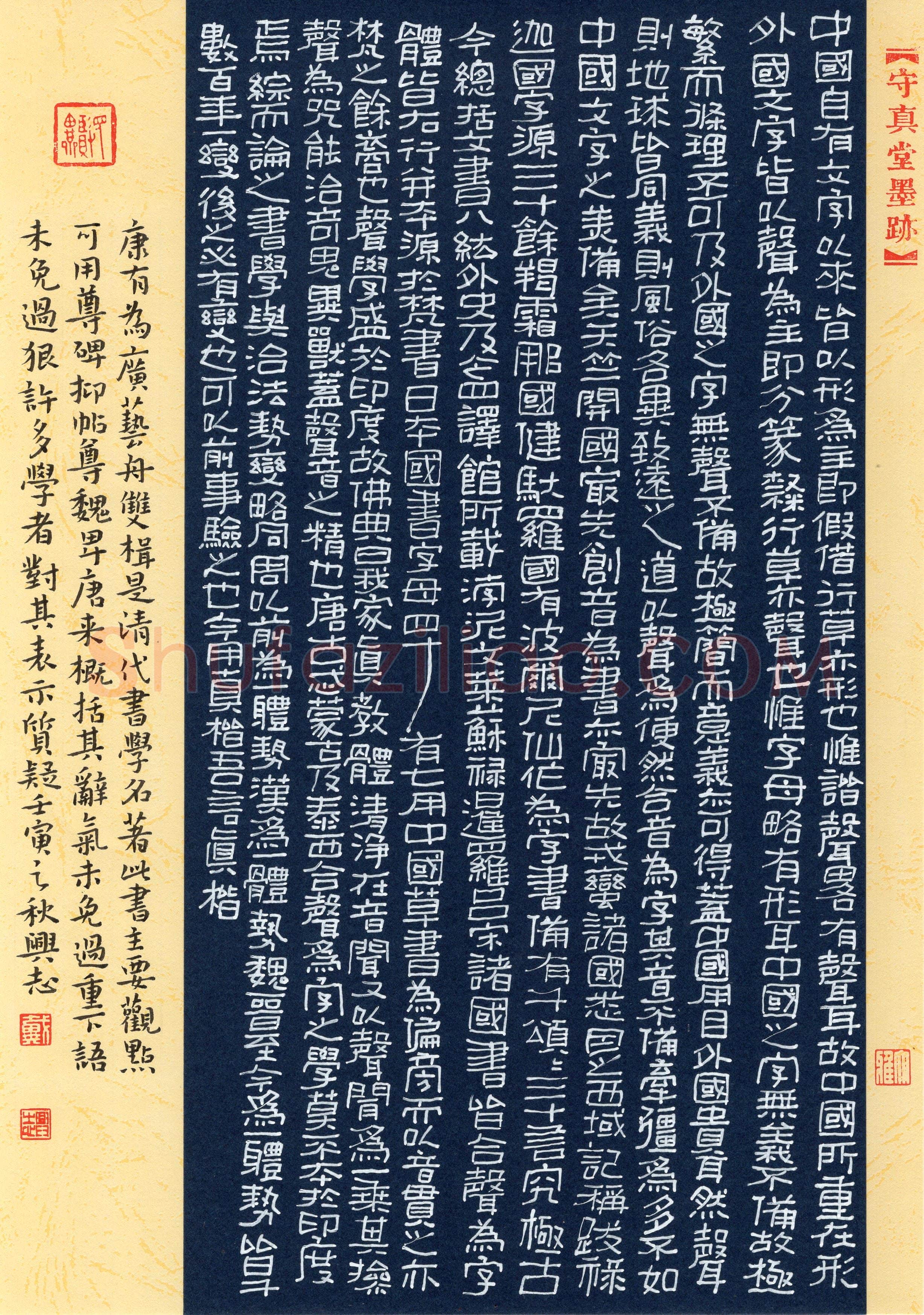 代兴志(隶书 优秀奖)硬笔书法大赛获奖作品,代兴志硬笔书法作品