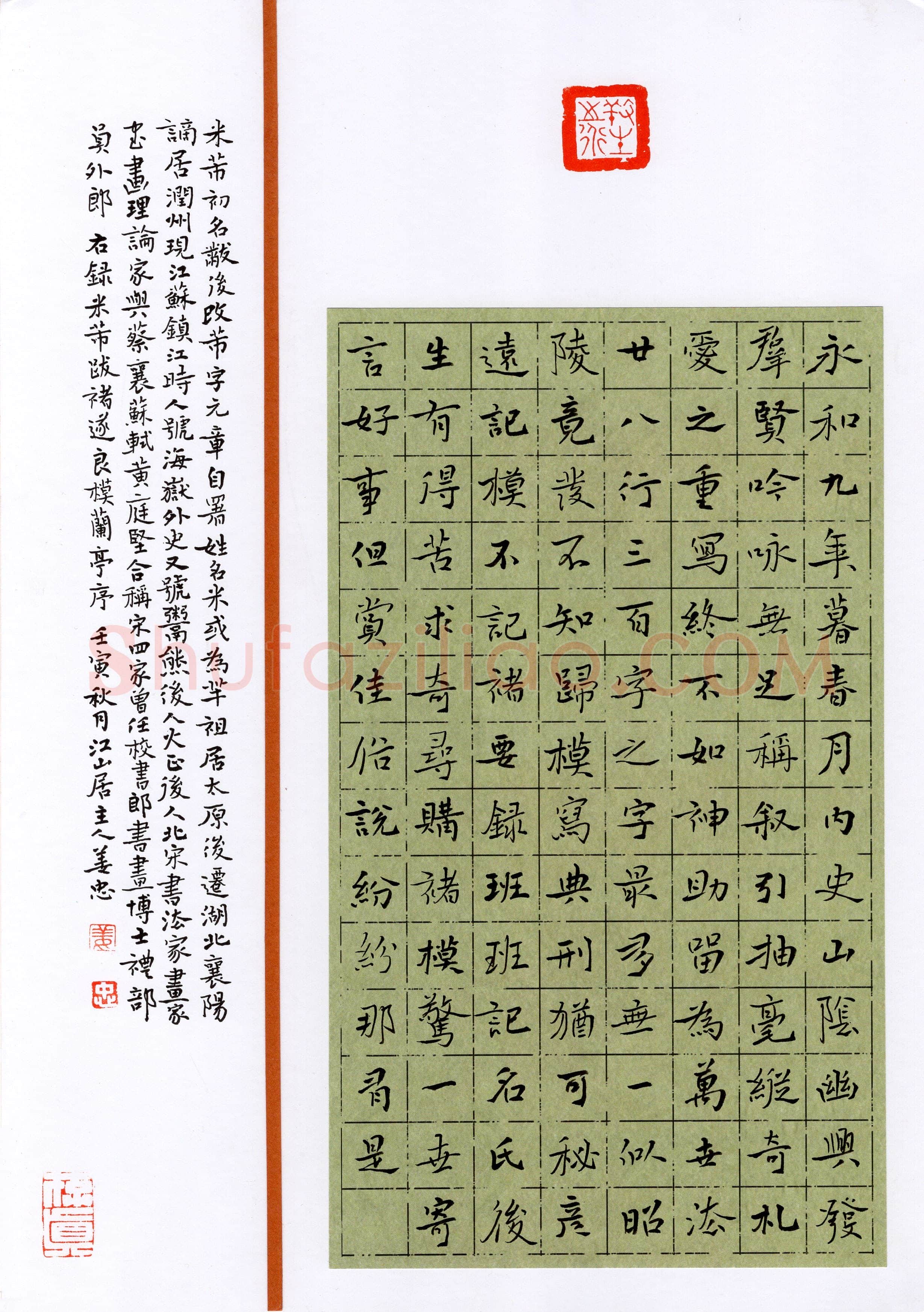 姜忠(楷书 优秀奖)硬笔书法大赛获奖作品,姜忠硬笔书法作品