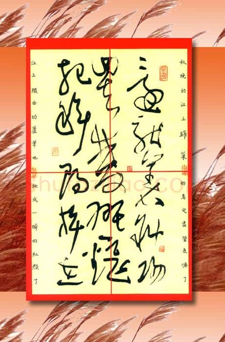 陈舟波硬笔行书秋晚的江上,陈舟波硬笔书法作品
