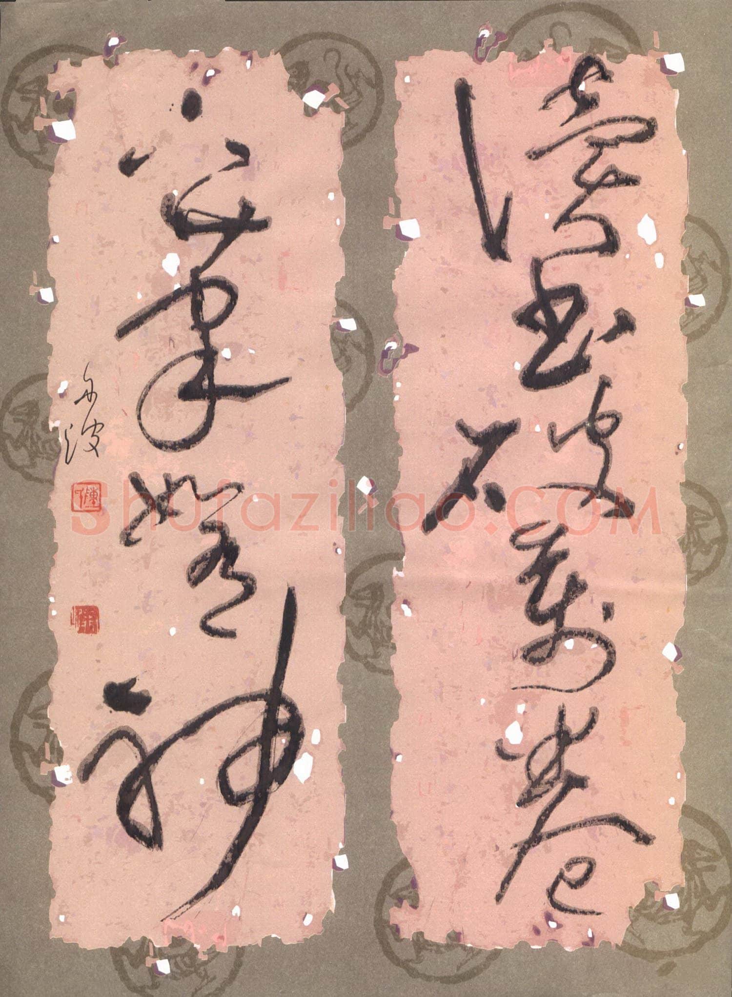 陈舟波硬笔草书杜甫诗联,陈舟波硬笔书法作品