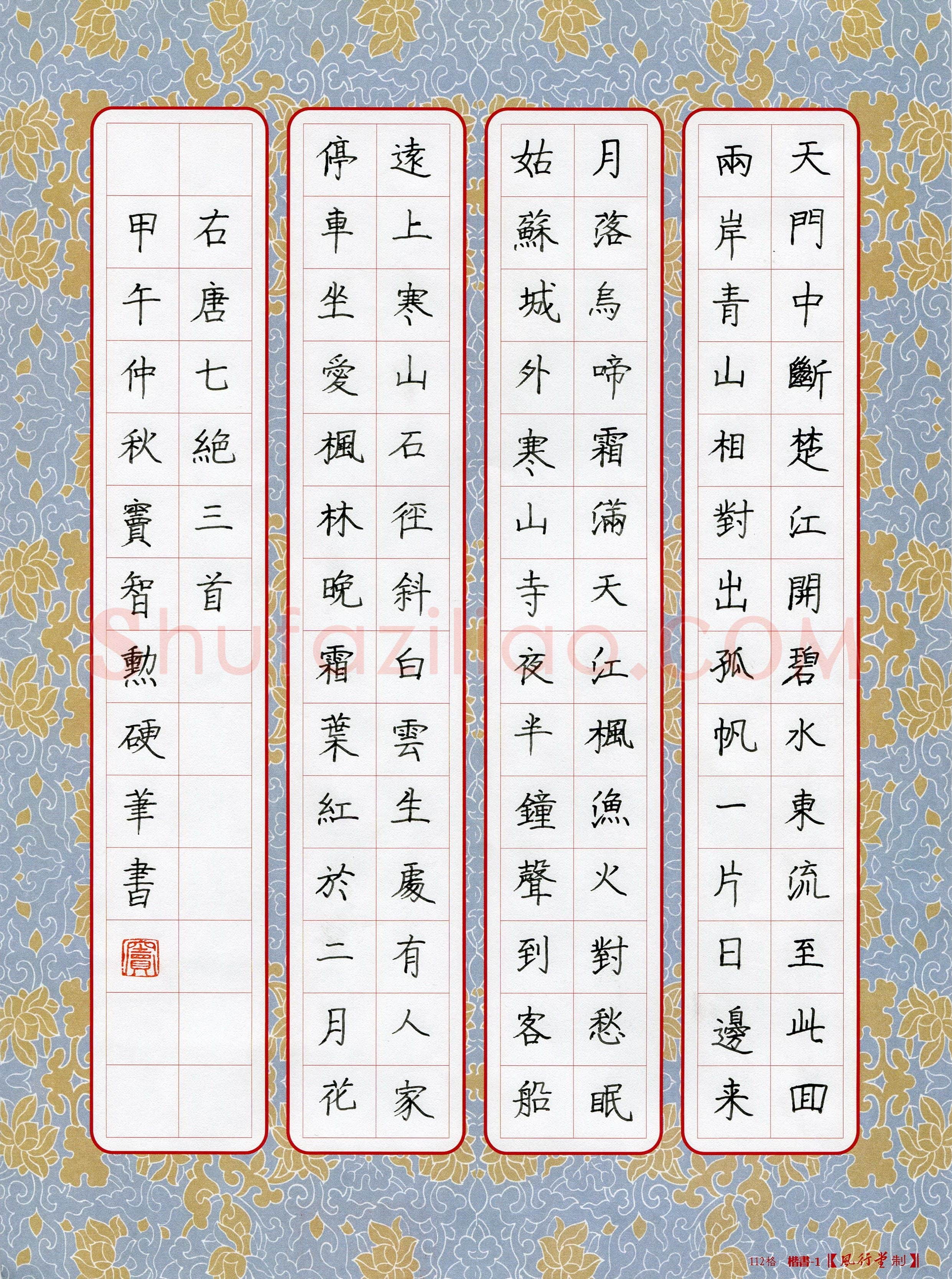 窦智勋(少儿组 10岁)硬笔书法大赛入围作品选登,窦智勋硬笔书法作品